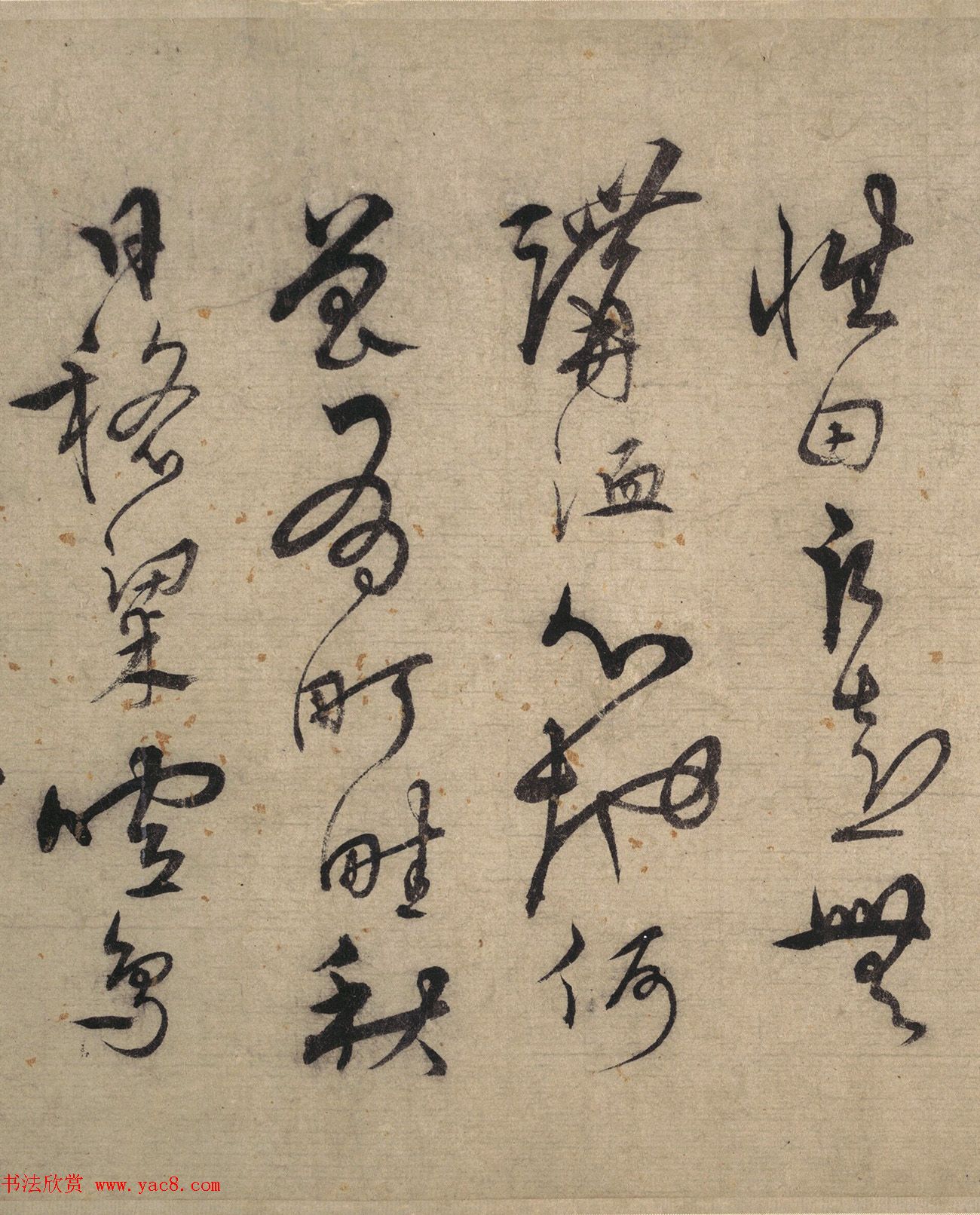 宋克草书七言律诗《闲居诗》