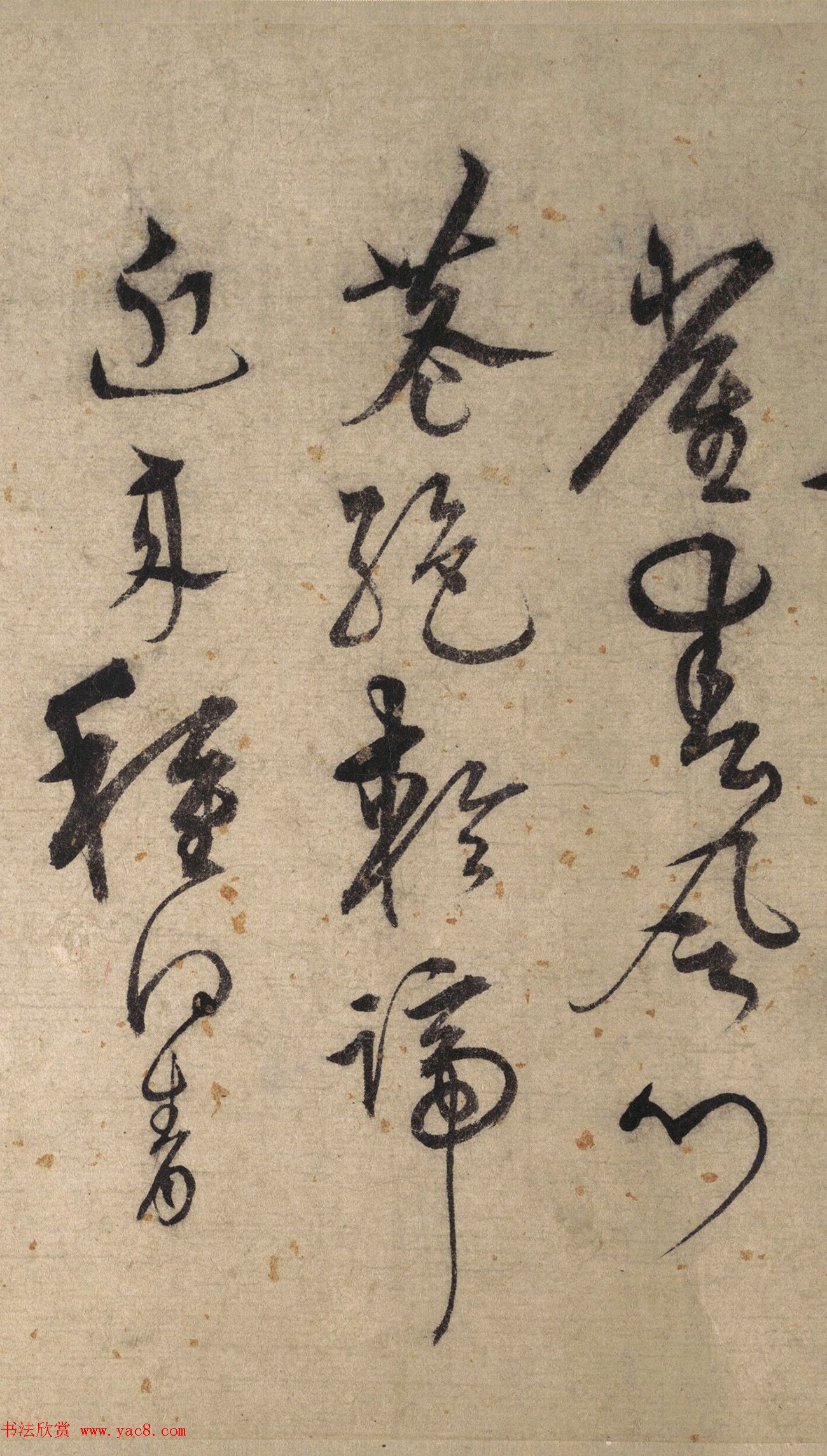 宋克草书七言律诗《闲居诗》