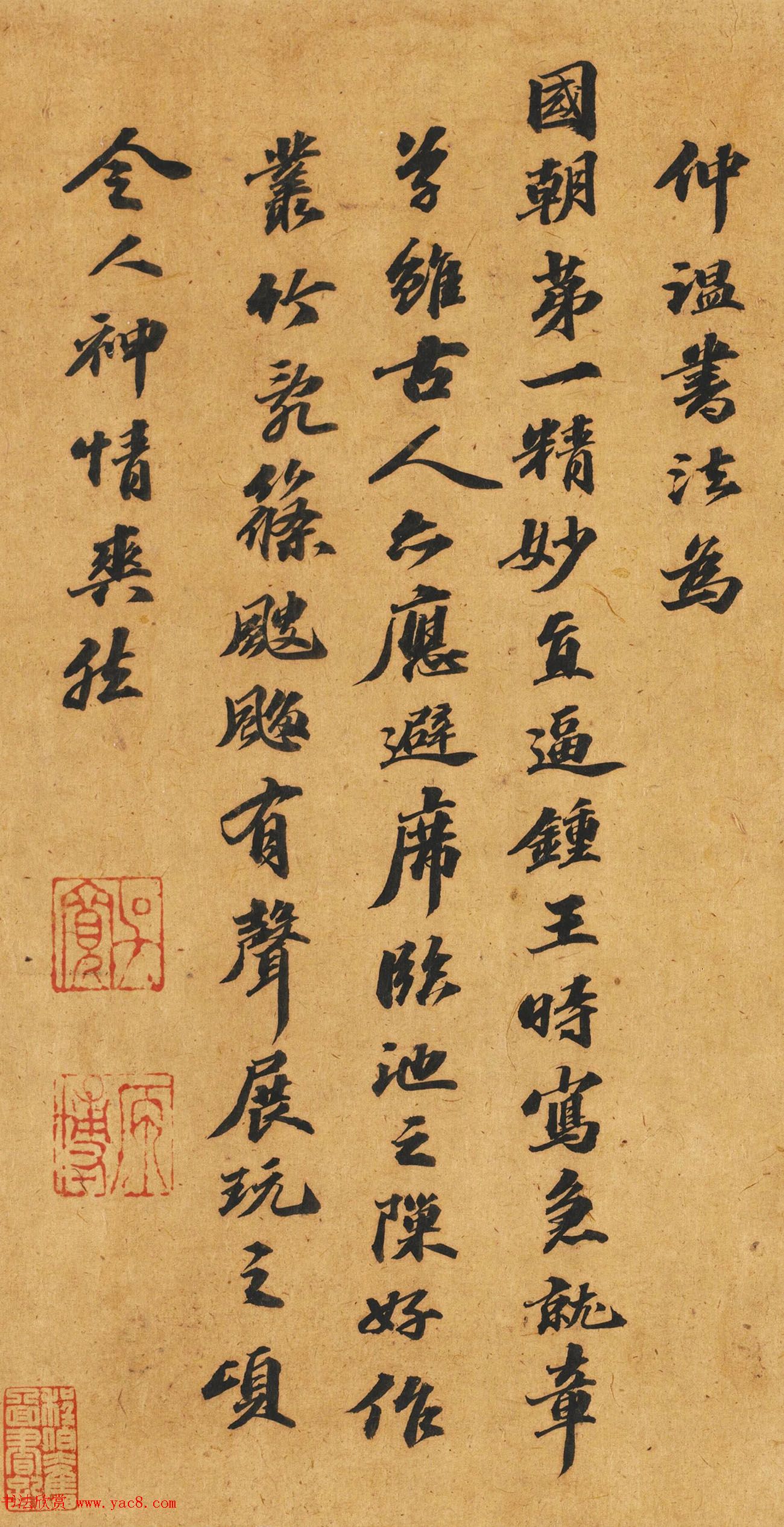 状元吴宽行楷书题宋高宗写经卷