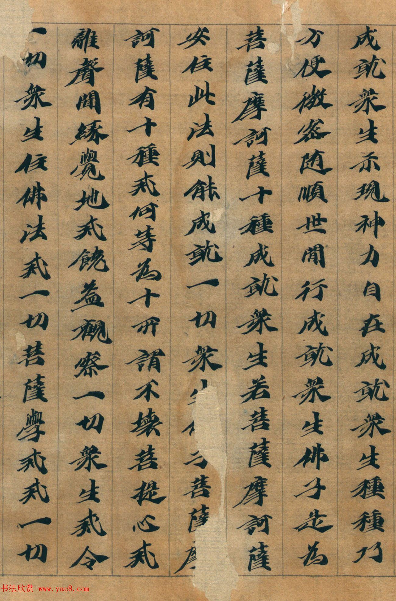 六朝人写经墨宝《大方广佛华严经卷第三十一》