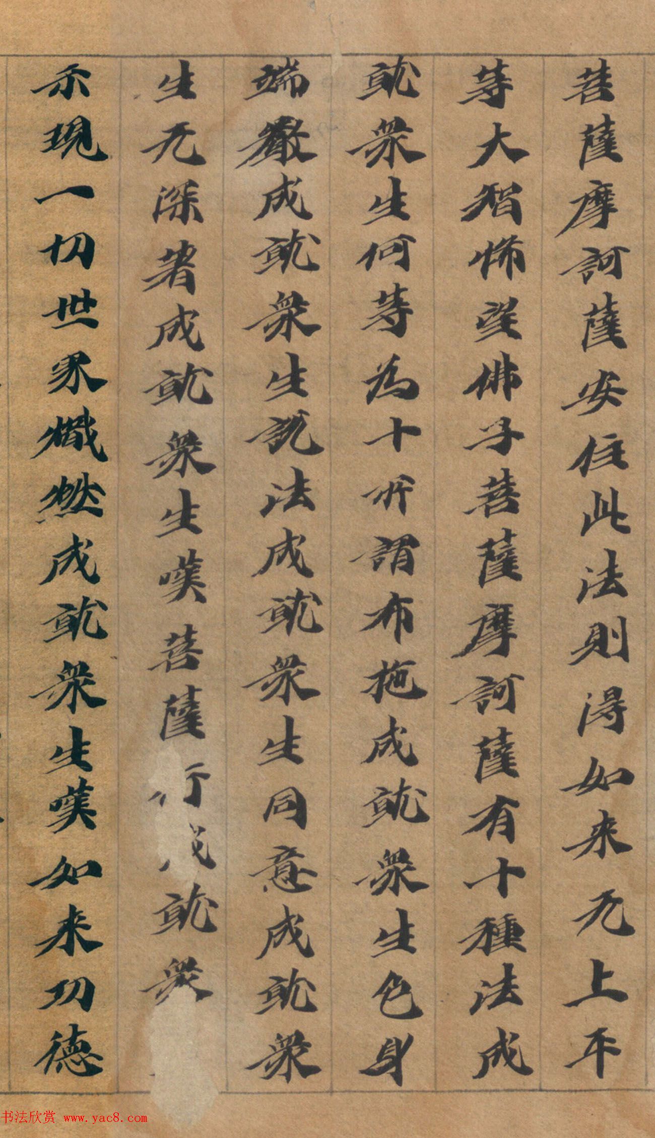 六朝人写经墨宝《大方广佛华严经卷第三十一》