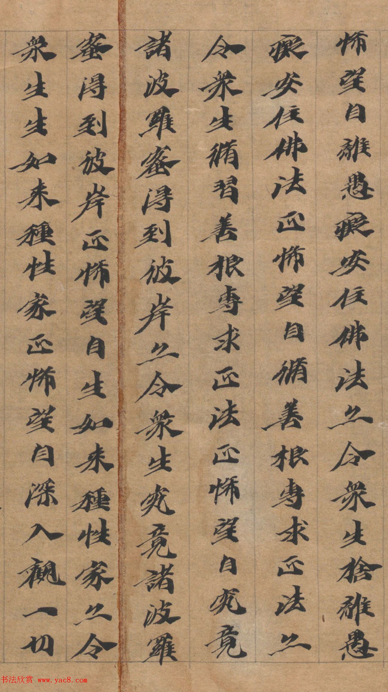 六朝人写经墨宝《大方广佛华严经卷第三十一》