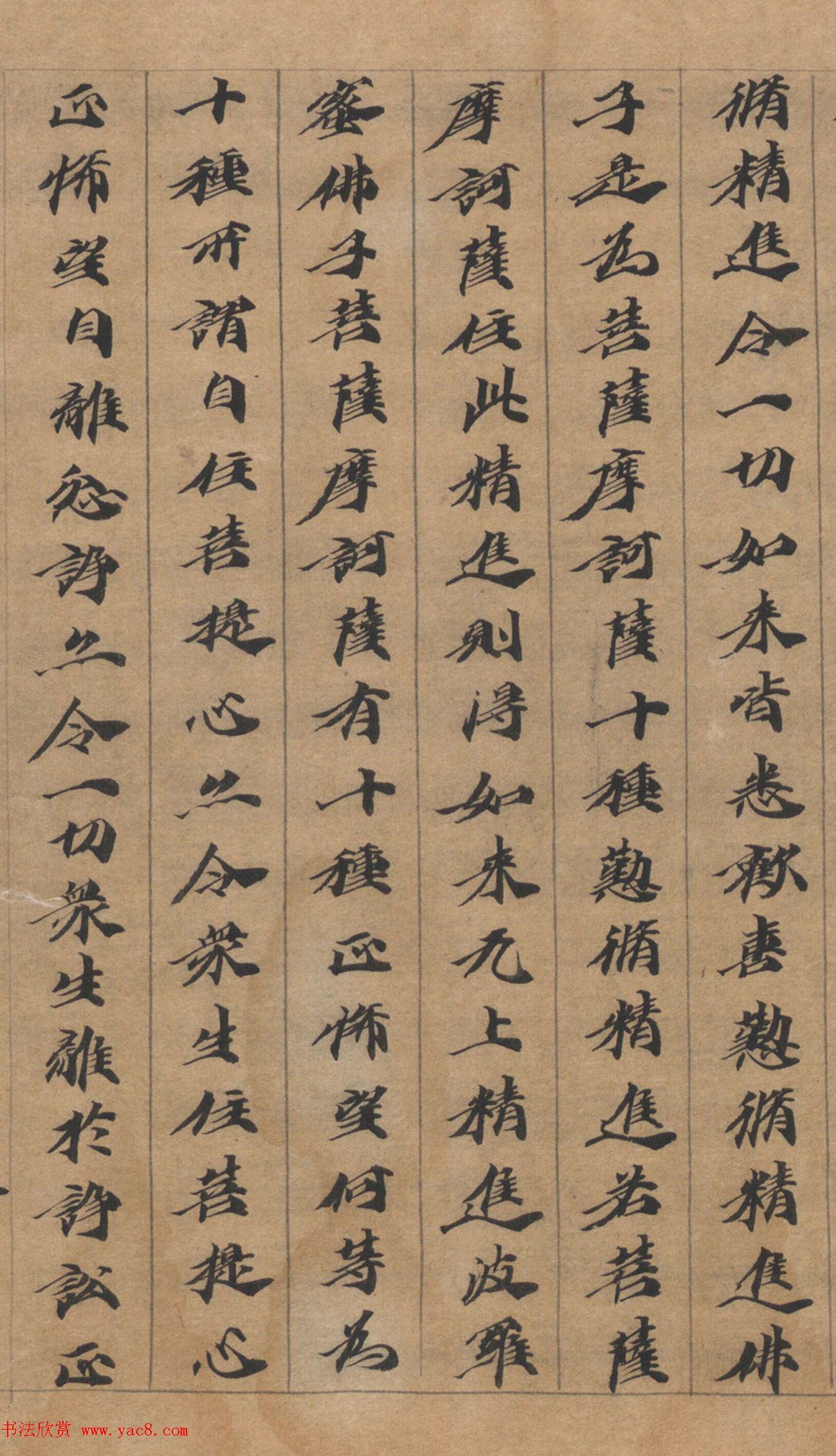 六朝人写经墨宝《大方广佛华严经卷第三十一》