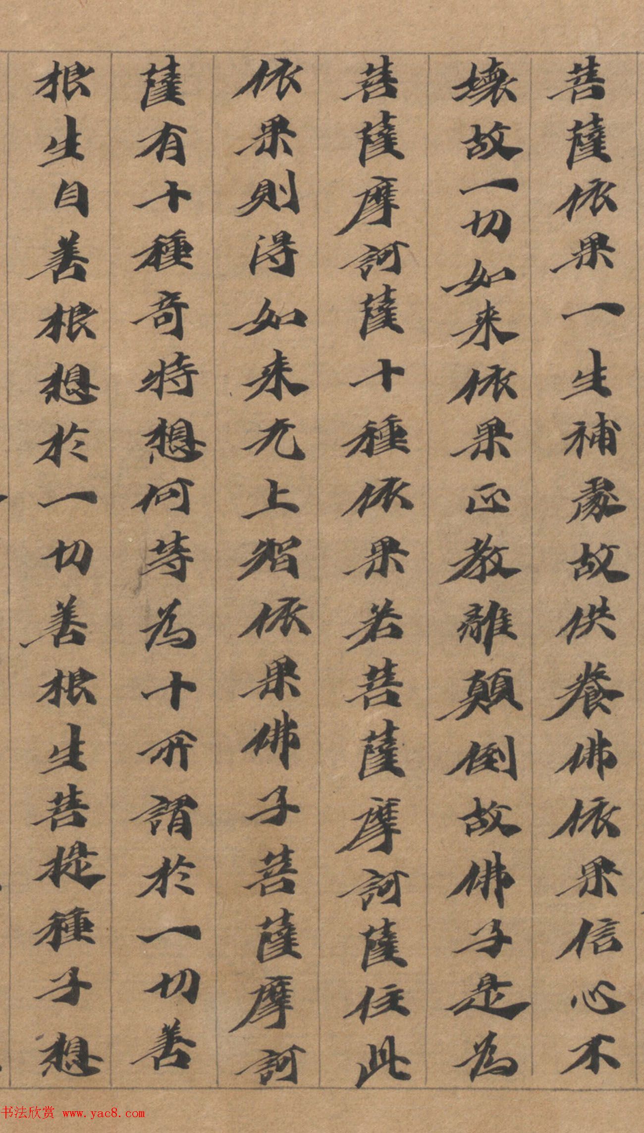 六朝人写经墨宝《大方广佛华严经卷第三十一》