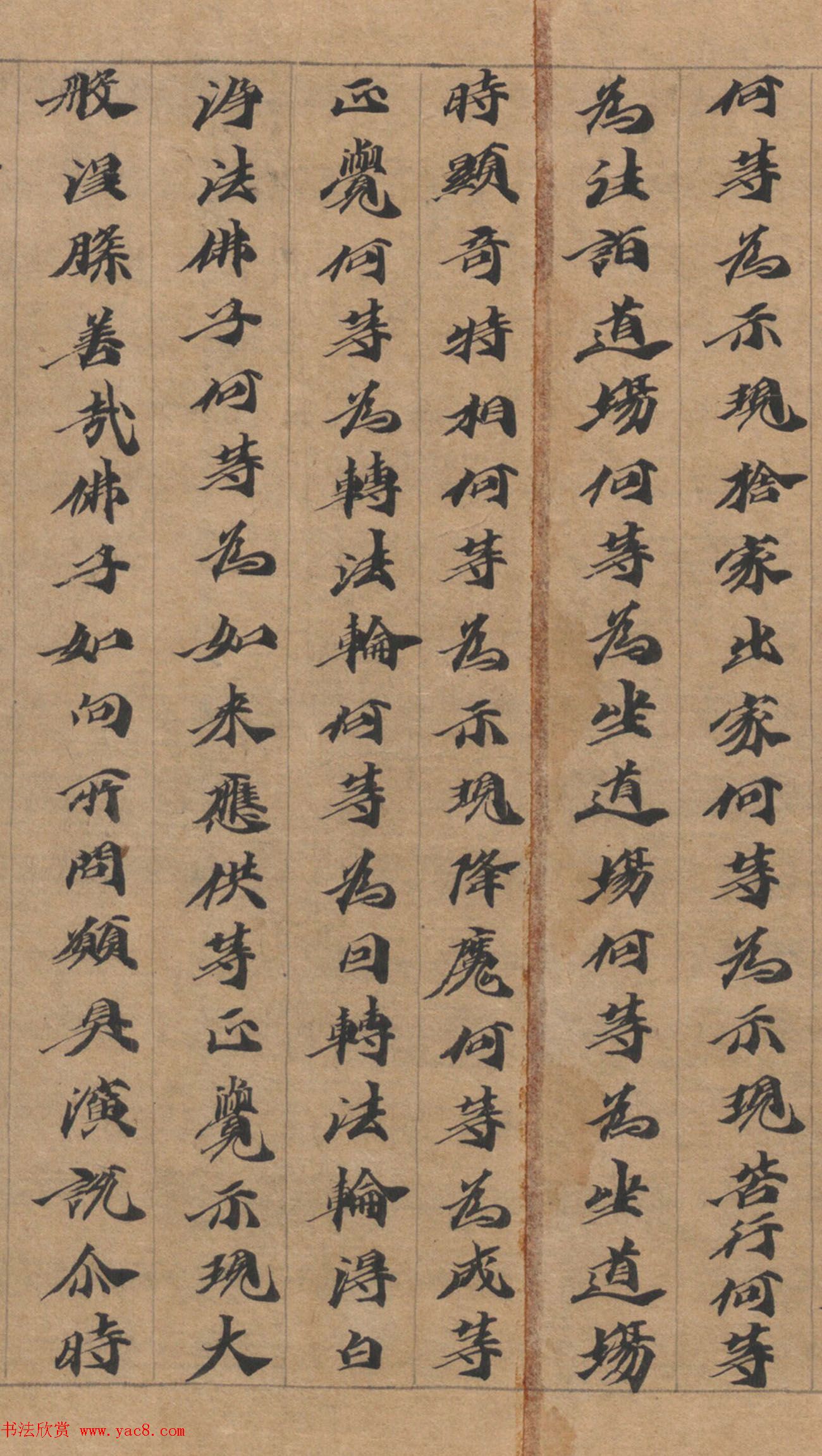 六朝人写经墨宝《大方广佛华严经卷第三十一》