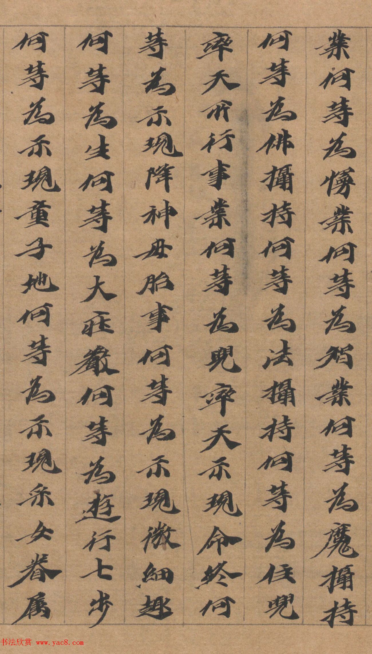 六朝人写经墨宝《大方广佛华严经卷第三十一》