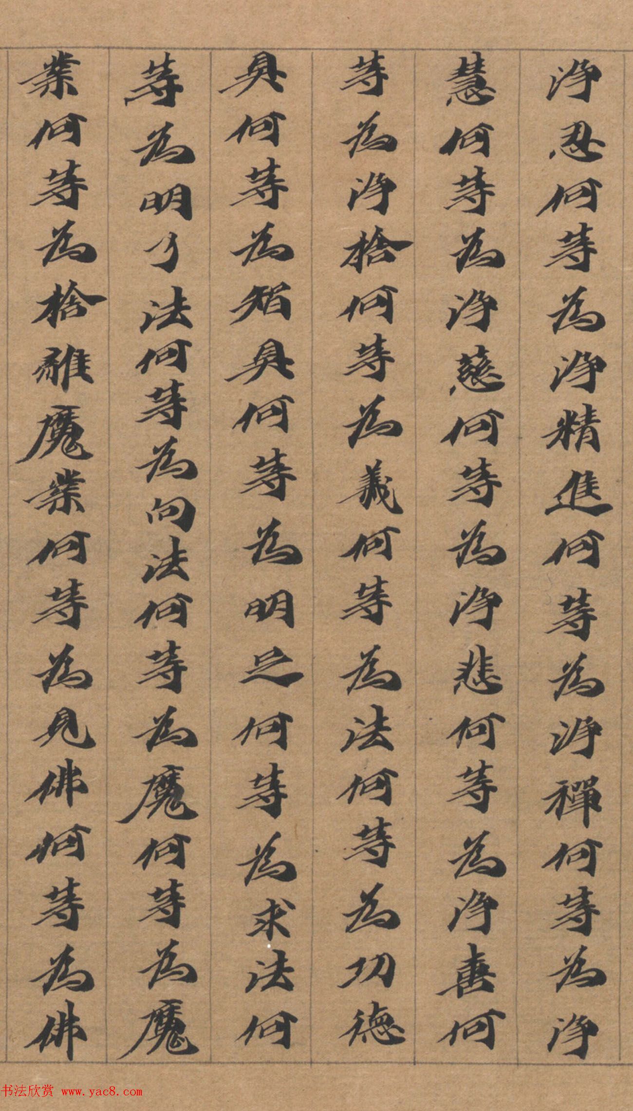 六朝人写经墨宝《大方广佛华严经卷第三十一》