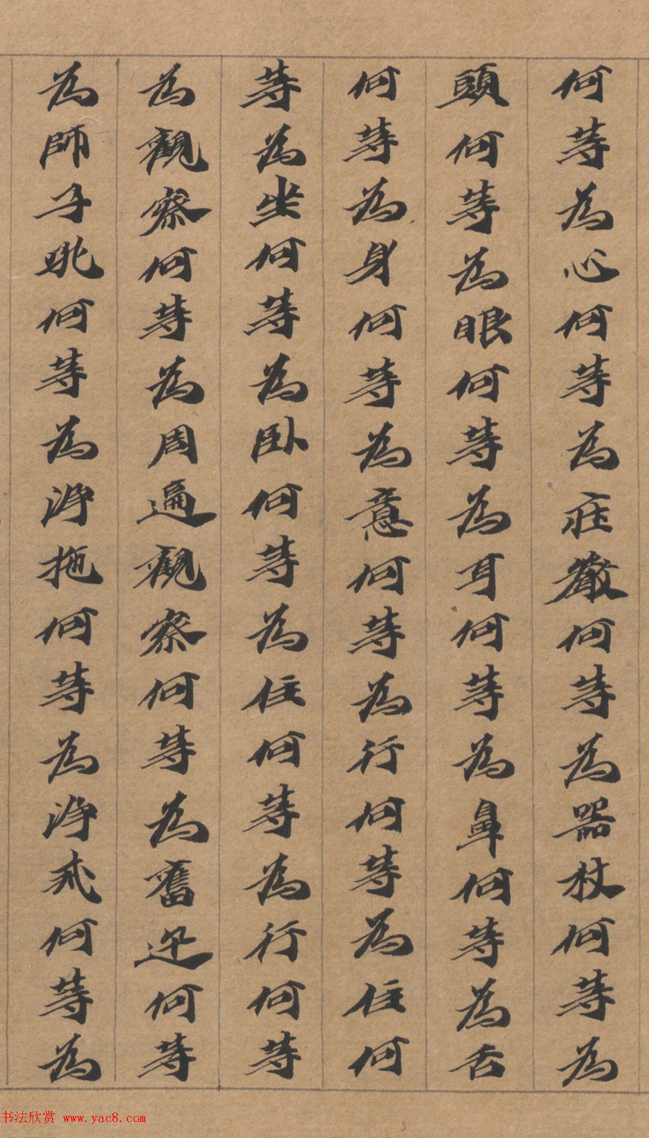 六朝人写经墨宝《大方广佛华严经卷第三十一》