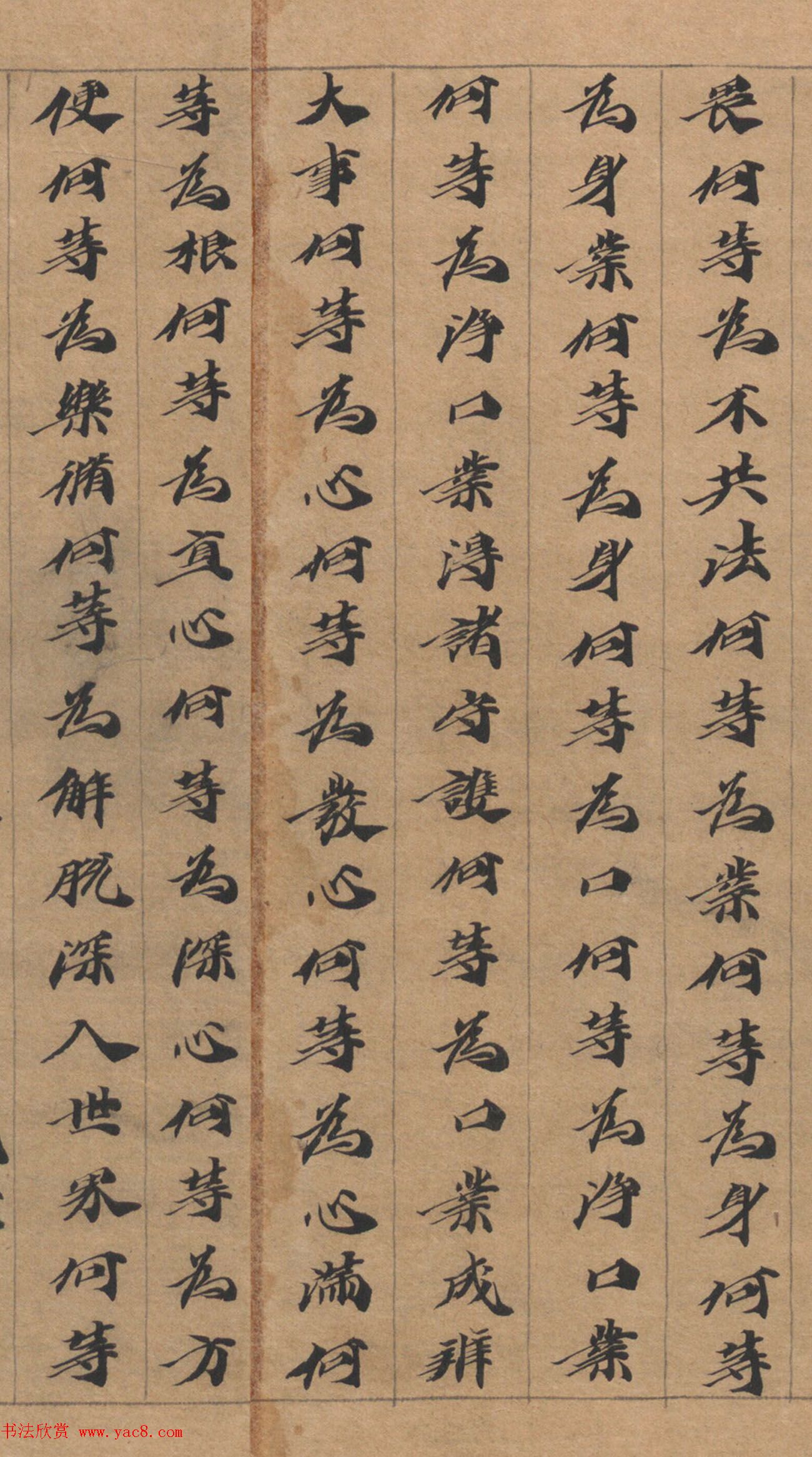 六朝人写经墨宝《大方广佛华严经卷第三十一》