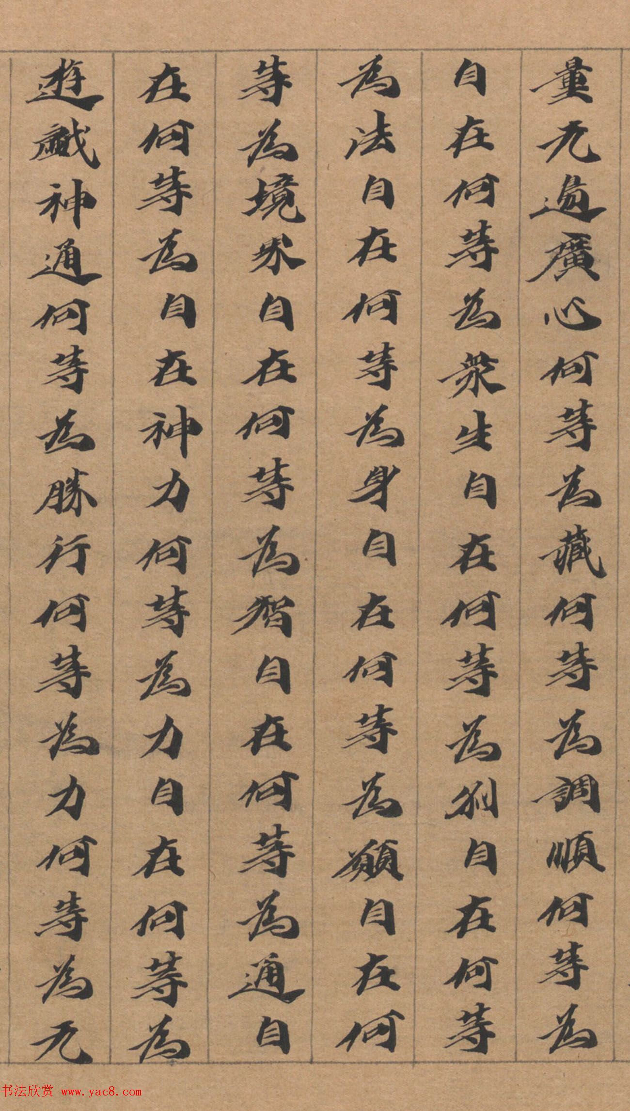 六朝人写经墨宝《大方广佛华严经卷第三十一》