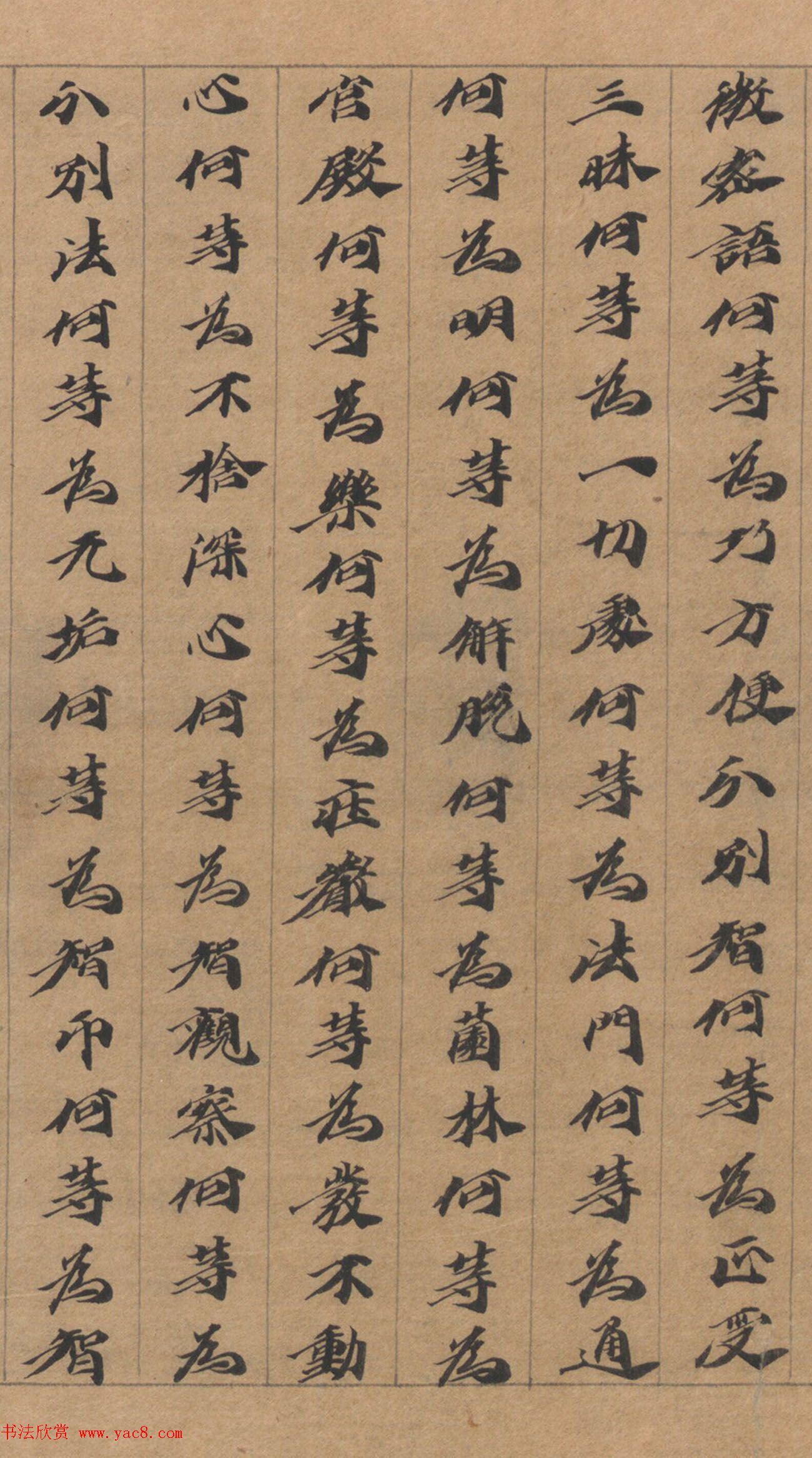 六朝人写经墨宝《大方广佛华严经卷第三十一》