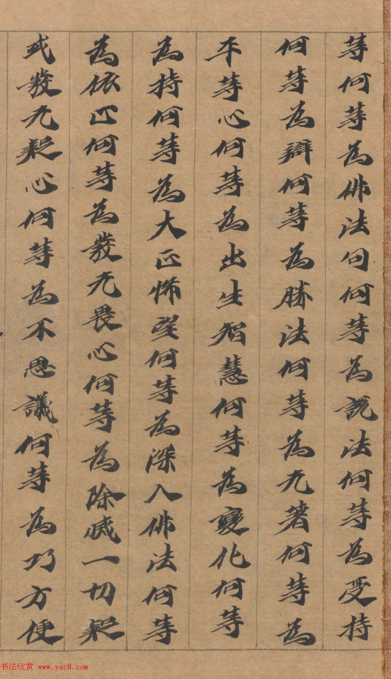 六朝人写经墨宝《大方广佛华严经卷第三十一》