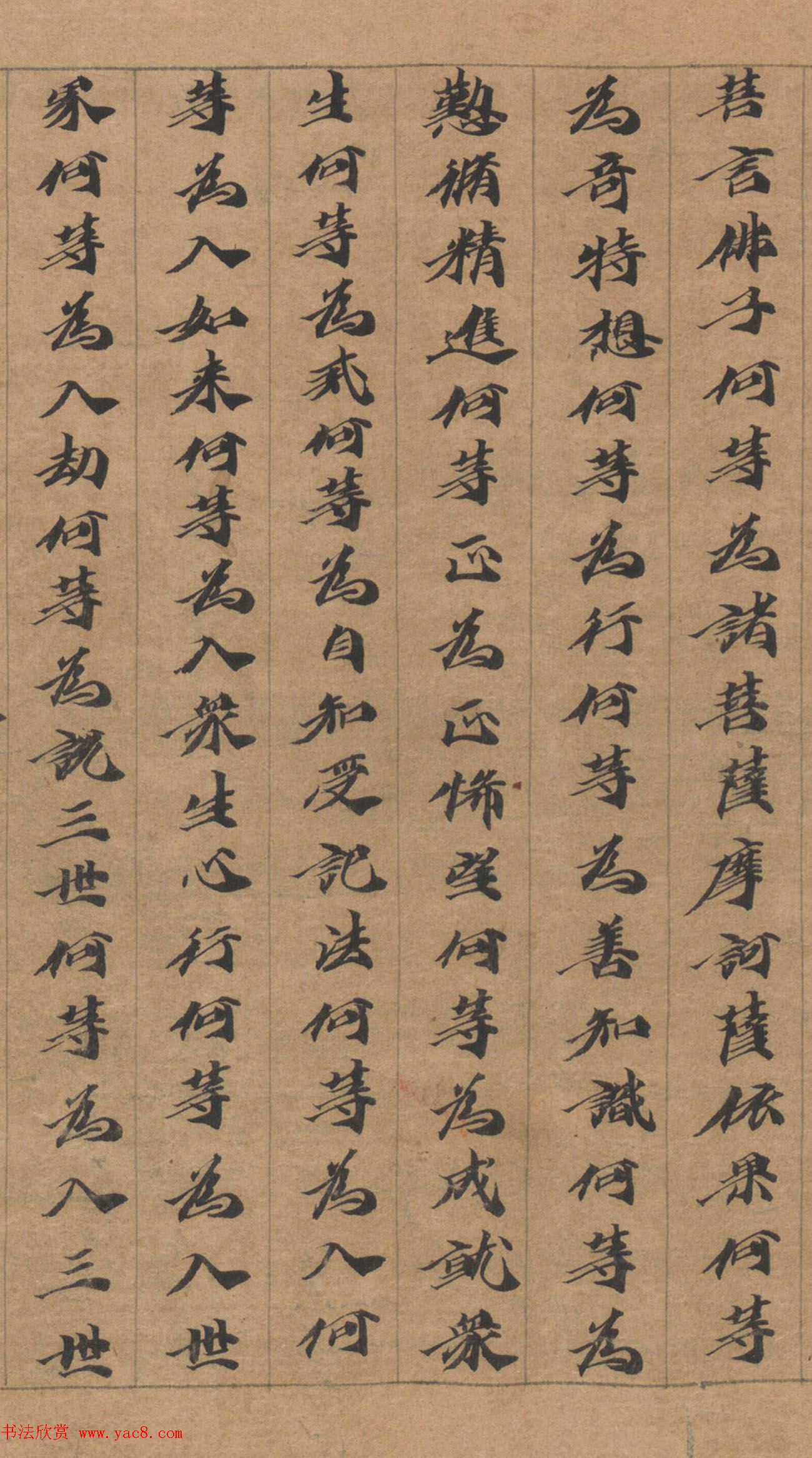 六朝人写经墨宝《大方广佛华严经卷第三十一》