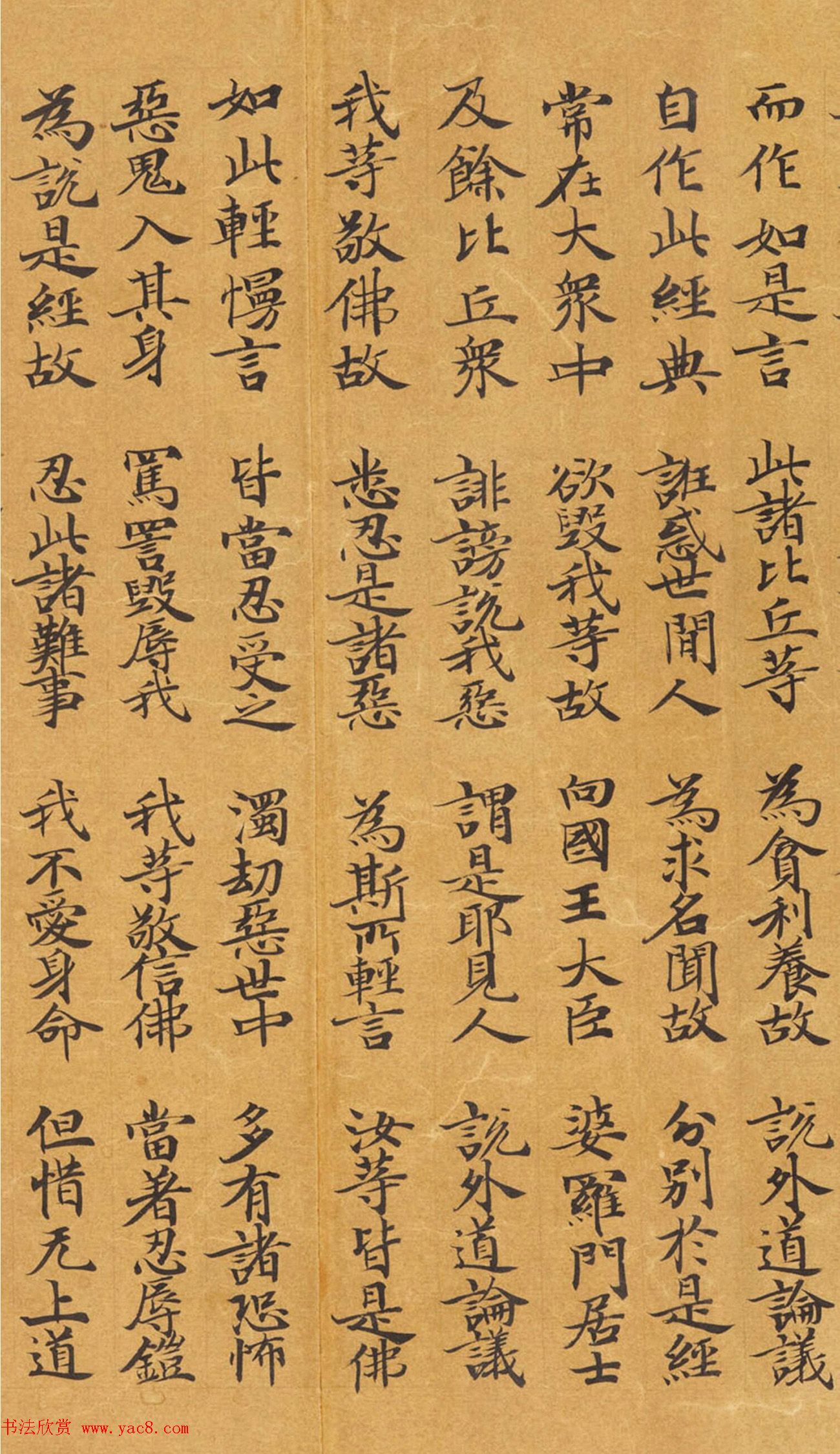 唐代封安昌楷书《妙法莲华经卷第四》 唐代封安昌楷书《妙法莲华经卷第四》