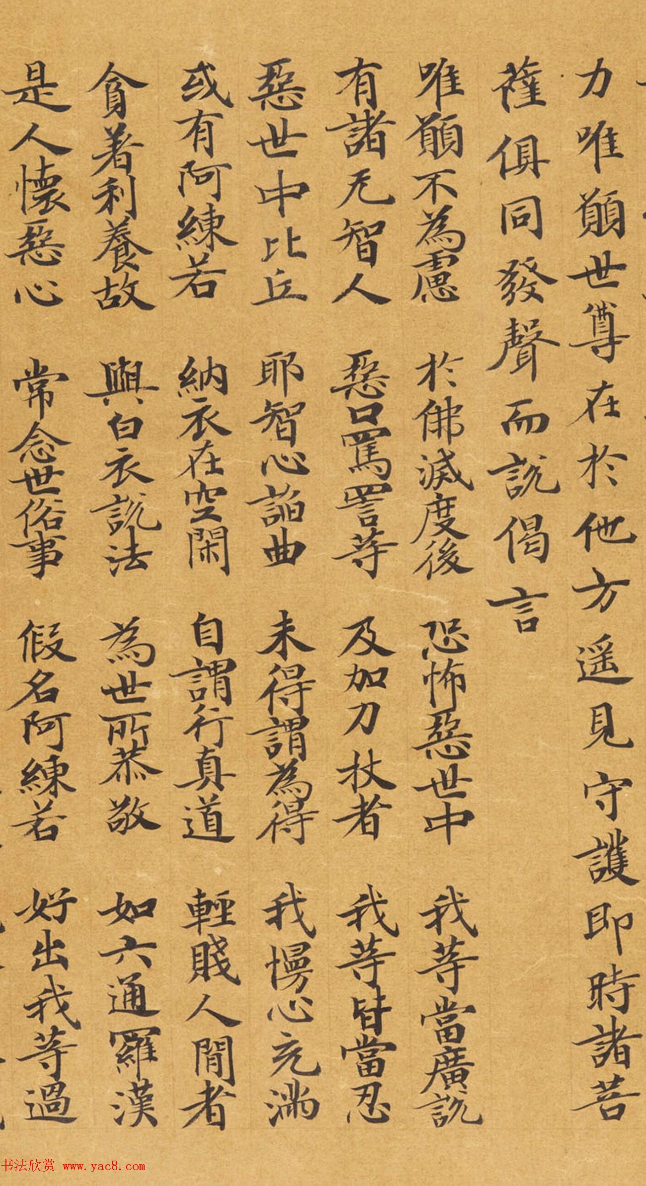 唐代封安昌楷书《妙法莲华经卷第四》 唐代封安昌楷书《妙法莲华经卷第四》