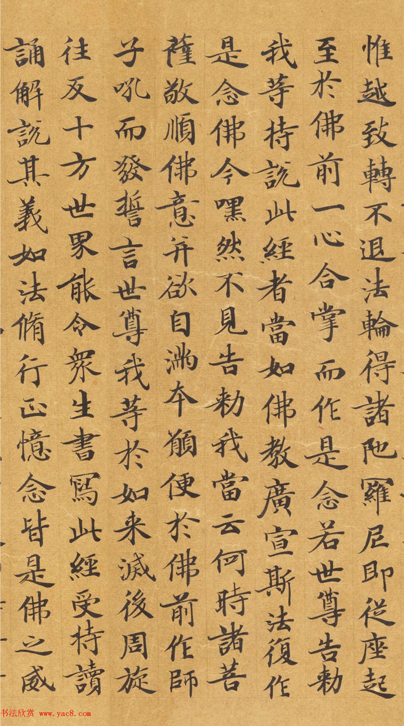 唐代封安昌楷书《妙法莲华经卷第四》 唐代封安昌楷书《妙法莲华经卷第四》