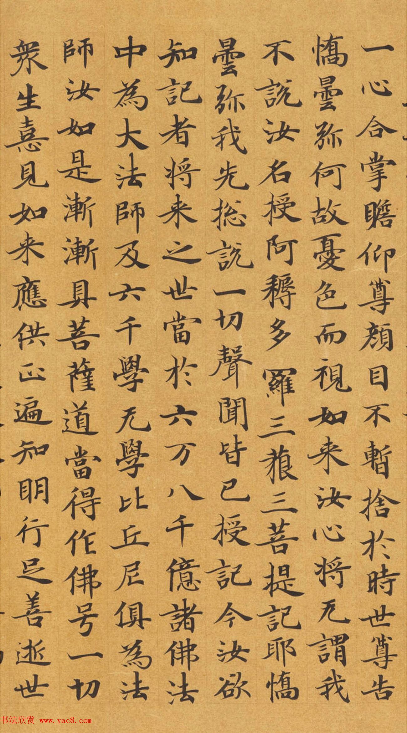 唐代封安昌楷书《妙法莲华经卷第四》 唐代封安昌楷书《妙法莲华经卷第四》