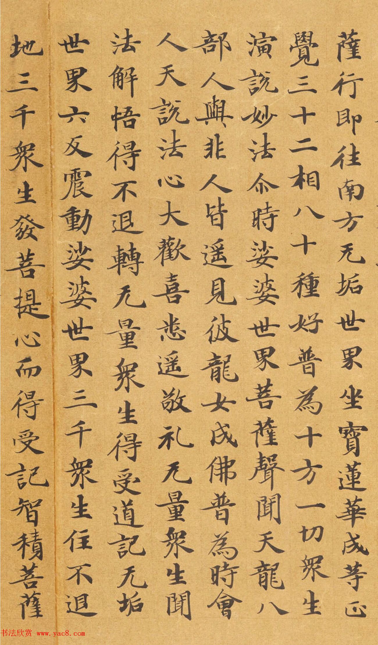 唐代封安昌楷书《妙法莲华经卷第四》 唐代封安昌楷书《妙法莲华经卷第四》