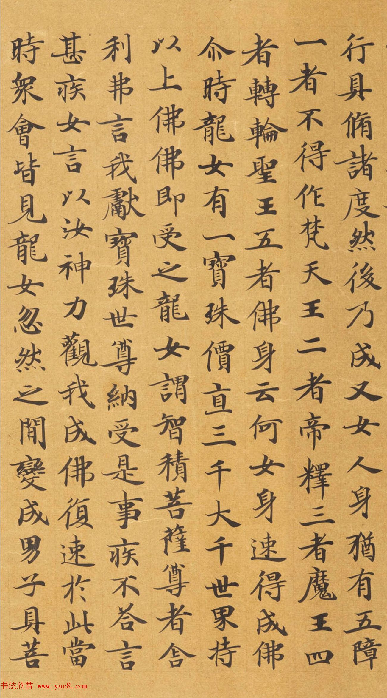 唐代封安昌楷书《妙法莲华经卷第四》 唐代封安昌楷书《妙法莲华经卷第四》