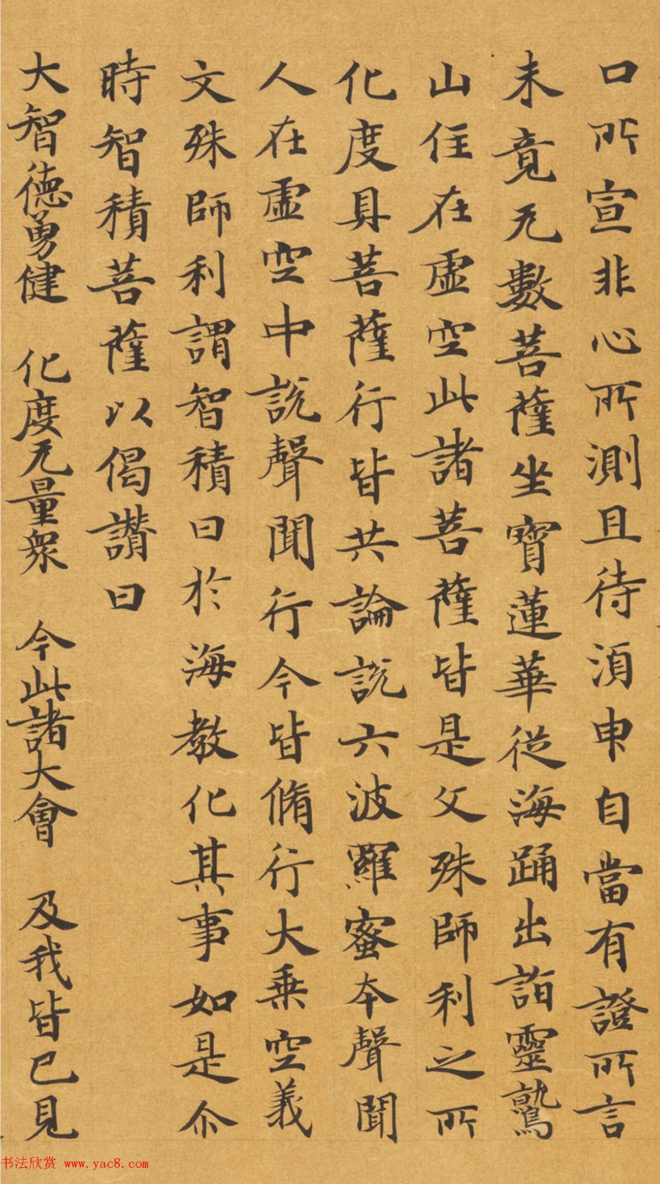 唐代封安昌楷书《妙法莲华经卷第四》 唐代封安昌楷书《妙法莲华经卷第四》