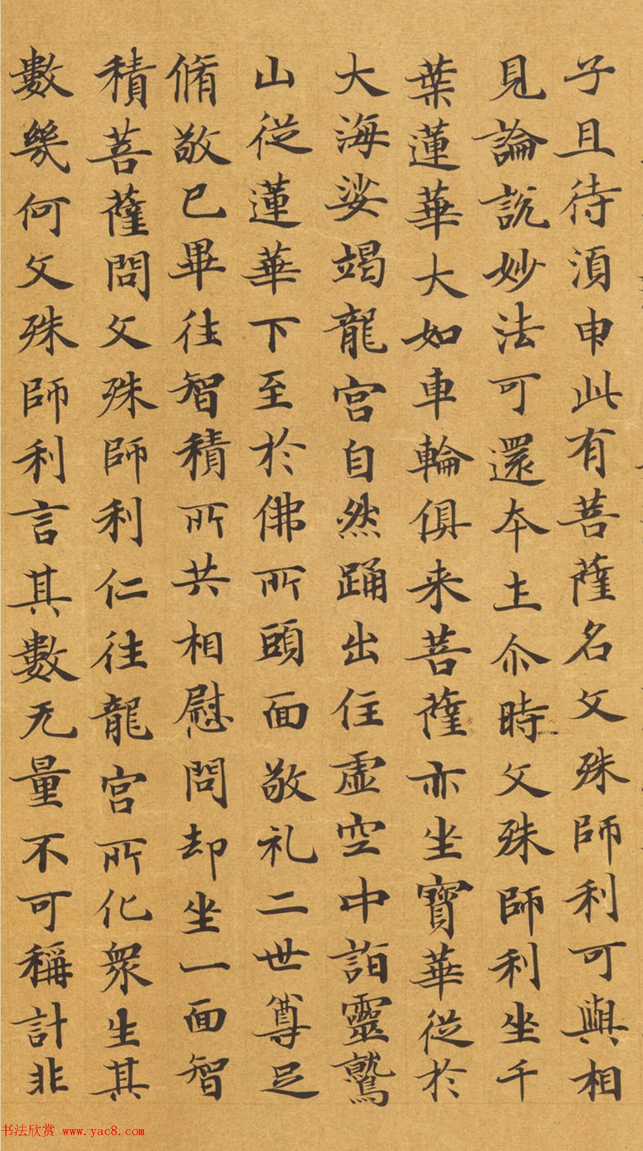 唐代封安昌楷书《妙法莲华经卷第四》 唐代封安昌楷书《妙法莲华经卷第四》