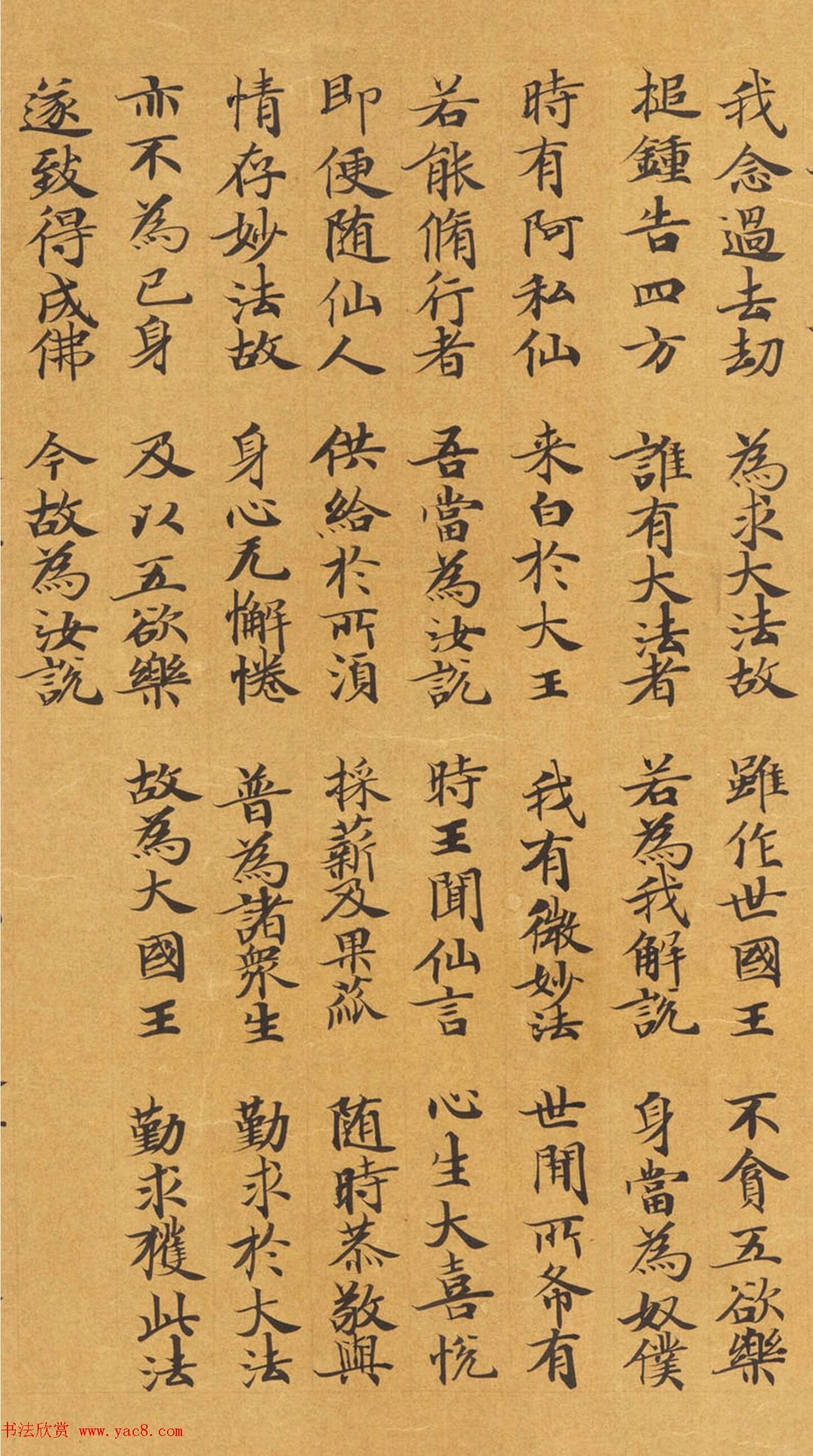 唐代封安昌楷书《妙法莲华经卷第四》 唐代封安昌楷书《妙法莲华经卷第四》