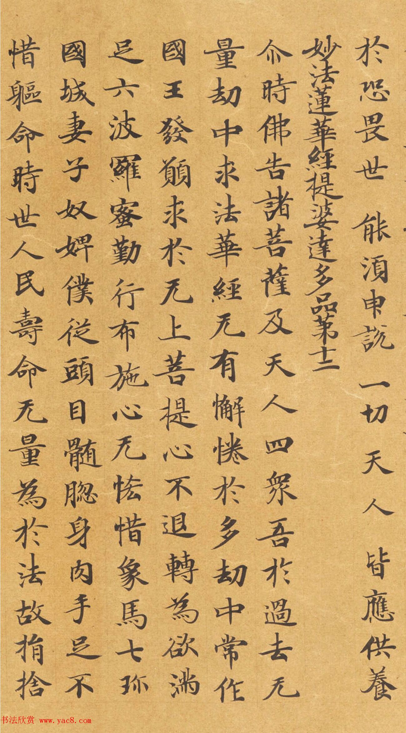 唐代封安昌楷书《妙法莲华经卷第四》 唐代封安昌楷书《妙法莲华经卷第四》