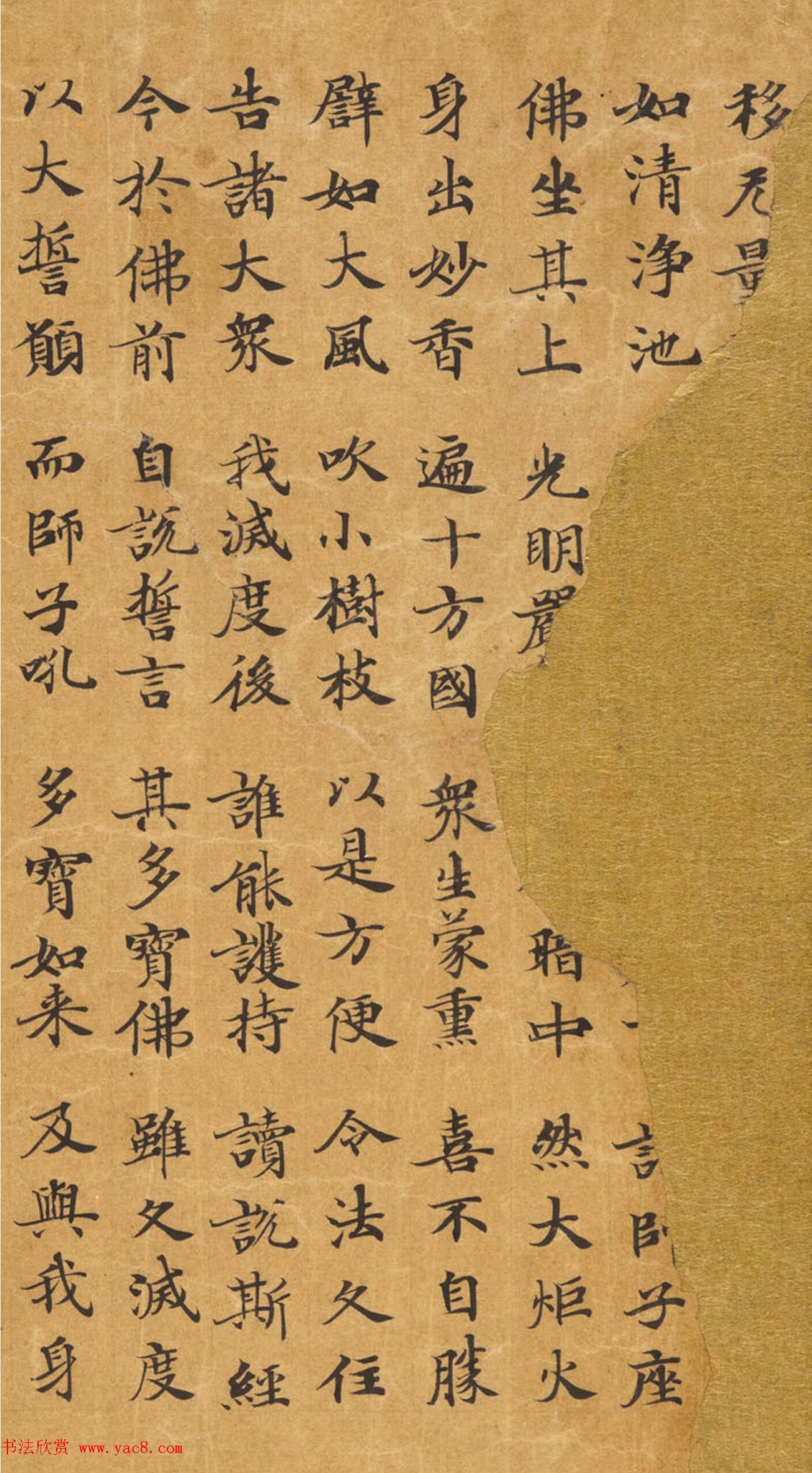 唐代封安昌楷书《妙法莲华经卷第四》 唐代封安昌楷书《妙法莲华经卷第四》