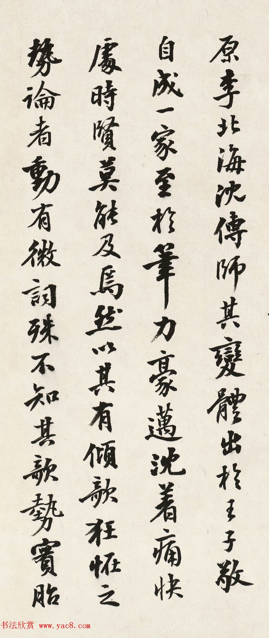 日本长尾甲书法《题米芾乐兄帖》