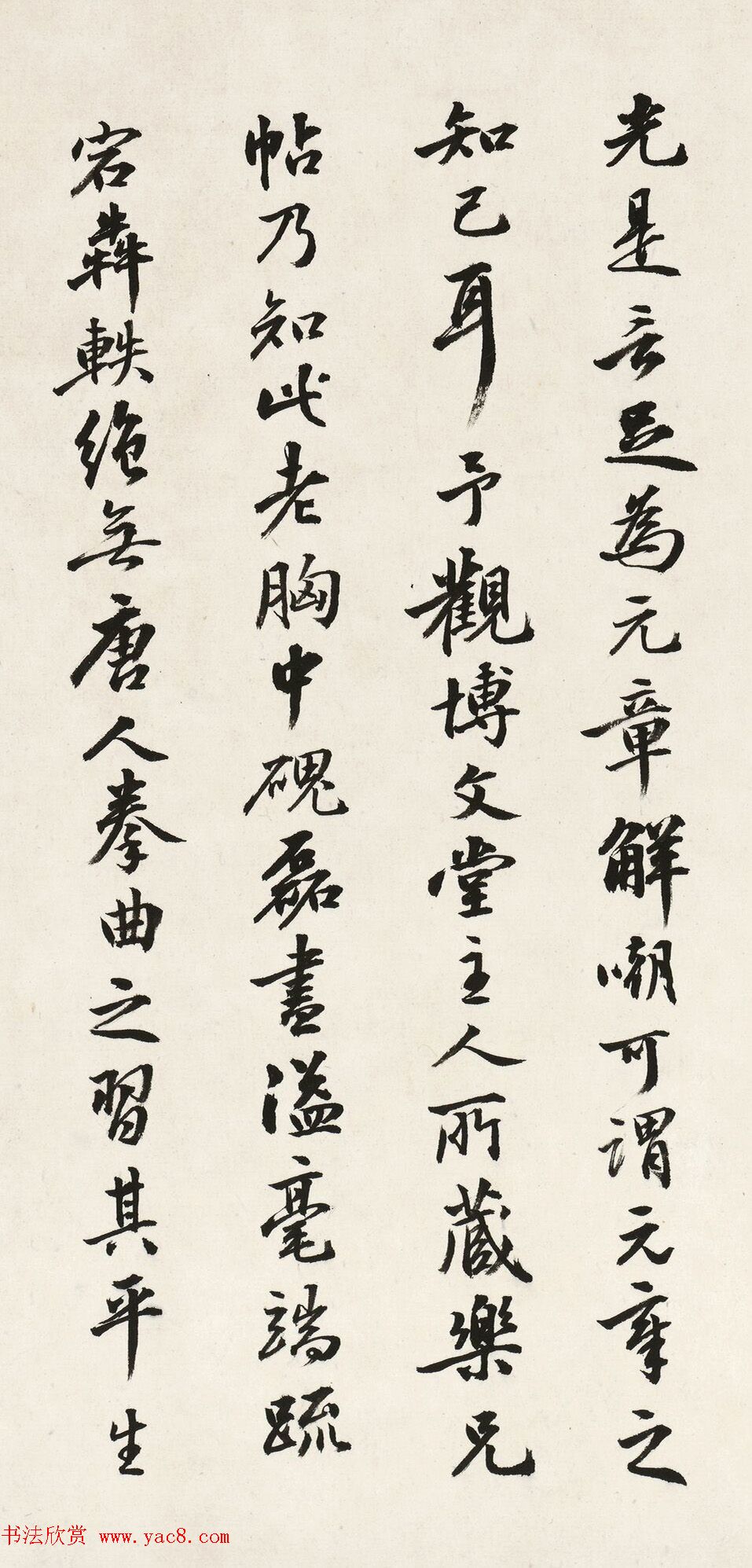 日本长尾甲书法《题米芾乐兄帖》