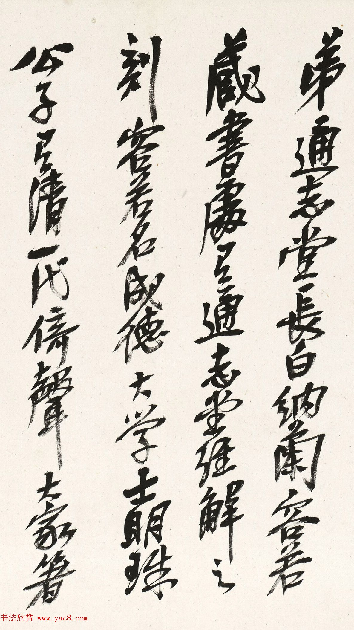 吴昌硕74岁行书题米元章乐兄帖