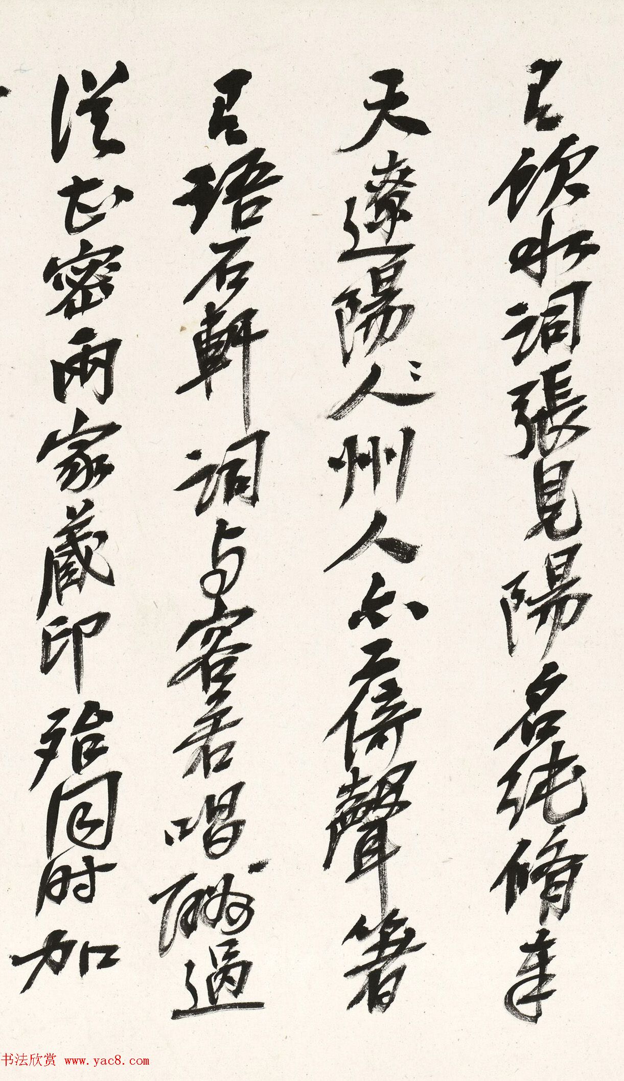 吴昌硕74岁行书题米元章乐兄帖