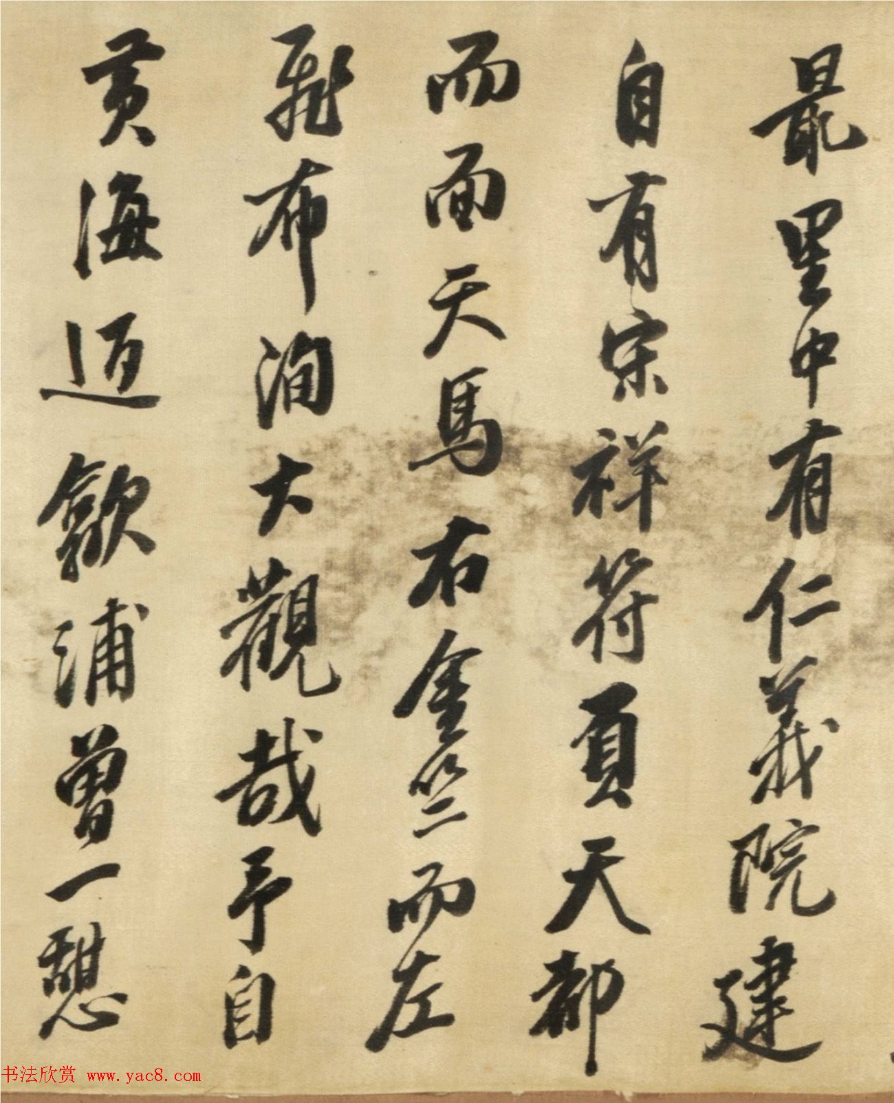 明代高僧智旭行书《仁义院古佛堂改禅寮引》