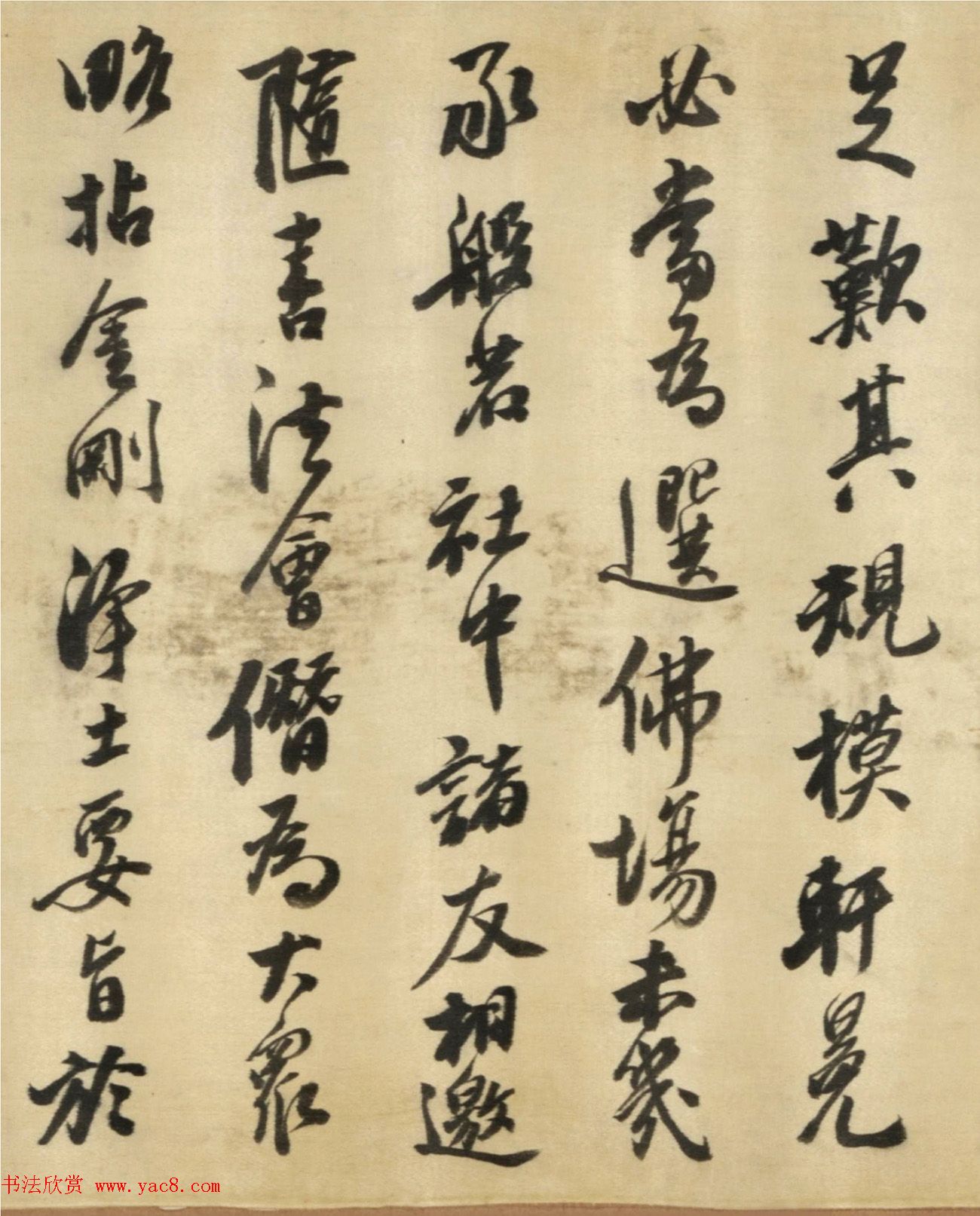 明代高僧智旭行书《仁义院古佛堂改禅寮引》