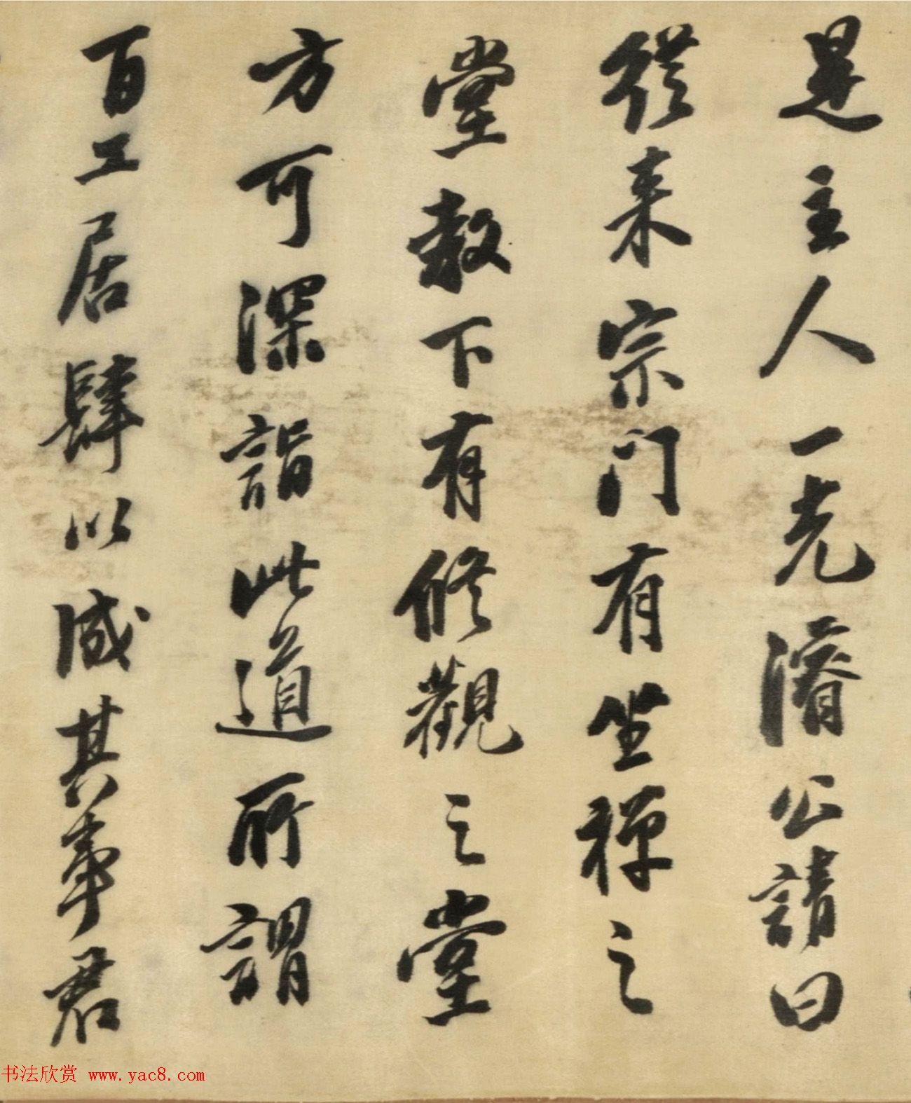 明代高僧智旭行书《仁义院古佛堂改禅寮引》