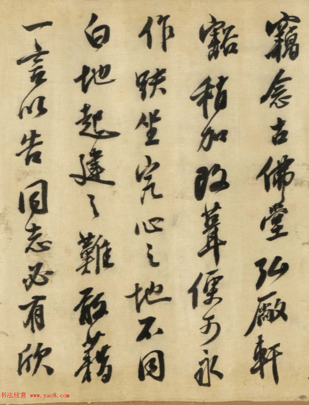 明代高僧智旭行书《仁义院古佛堂改禅寮引》