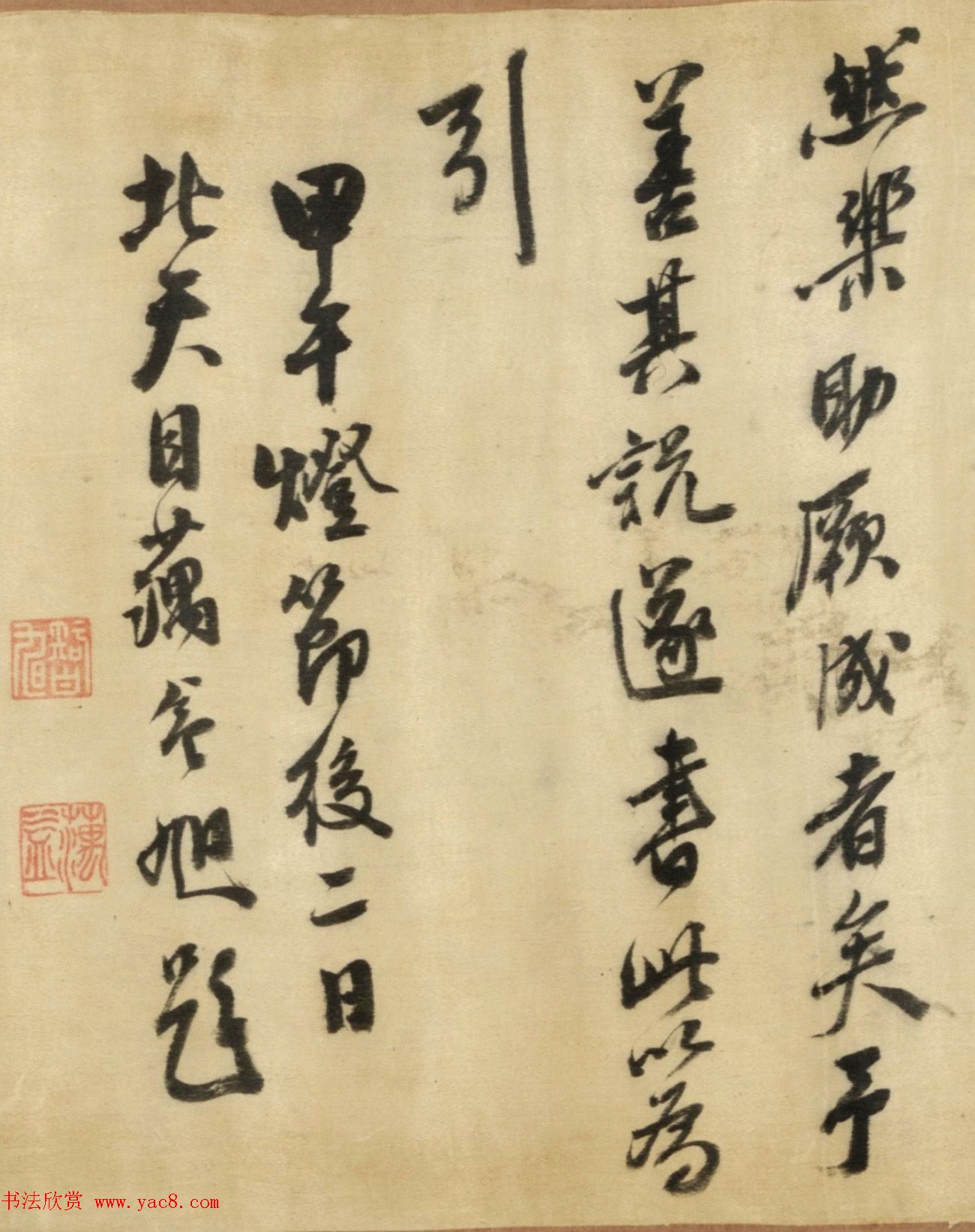 明代高僧智旭行书《仁义院古佛堂改禅寮引》