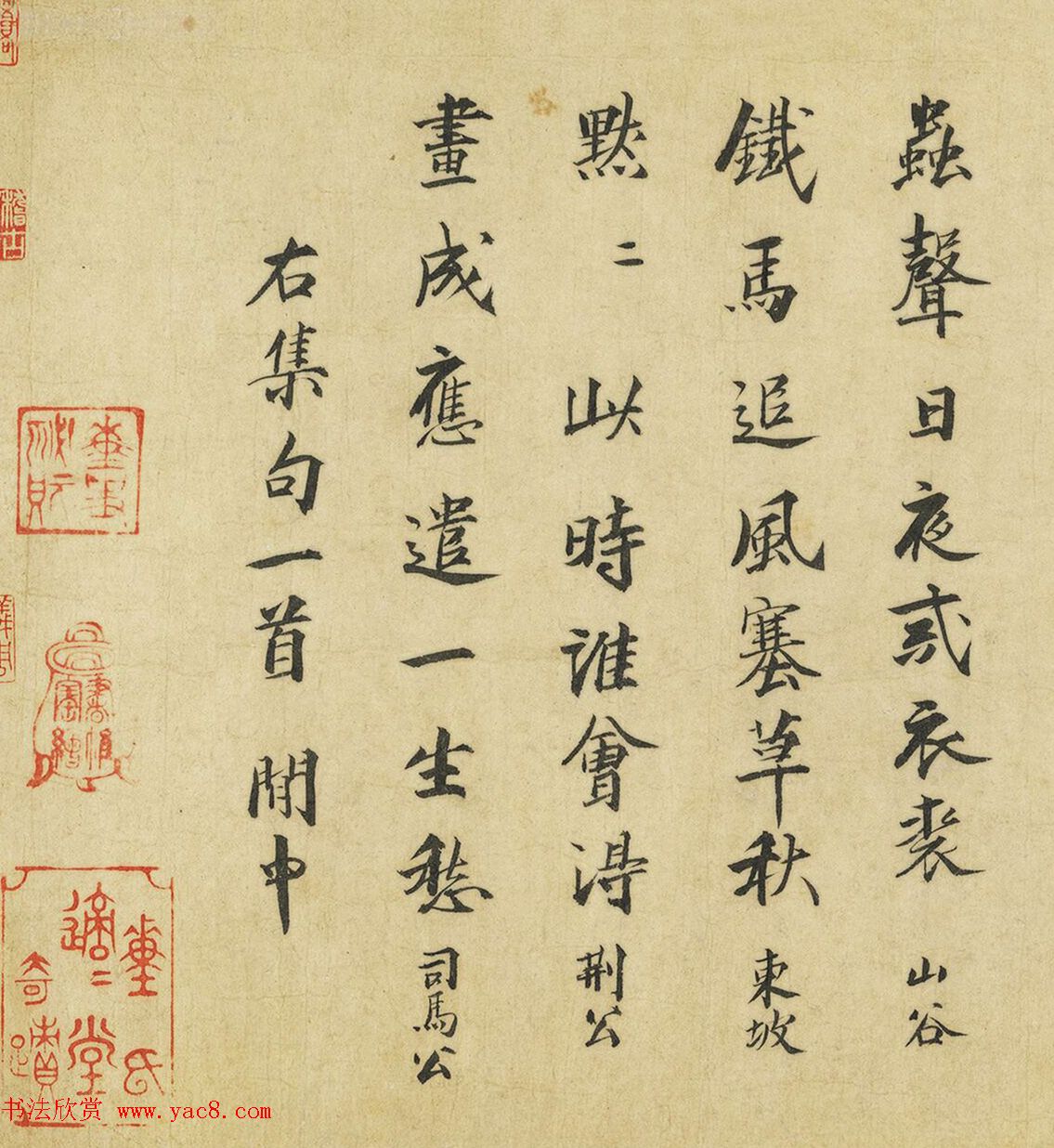 南宋董史良书法《谢惠连捣衣诗》