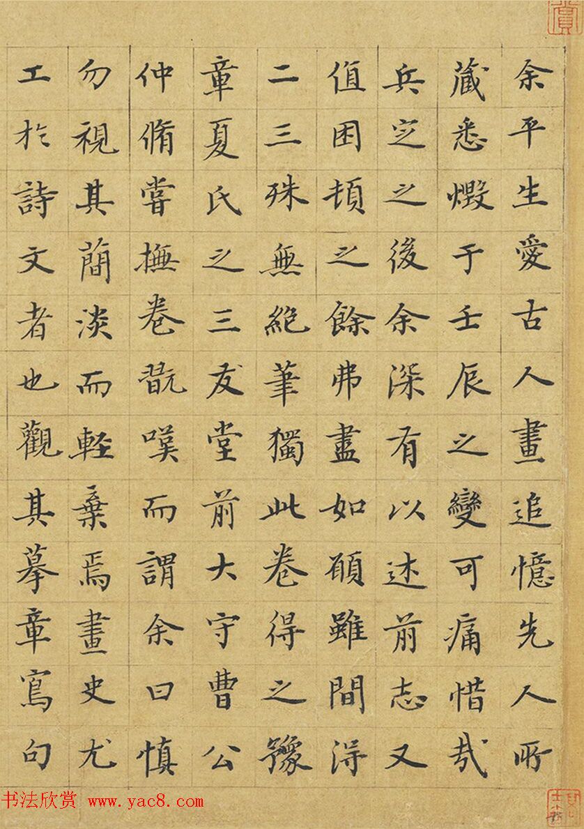 明代黄庆、黄榘书法《题牟益捣衣图》