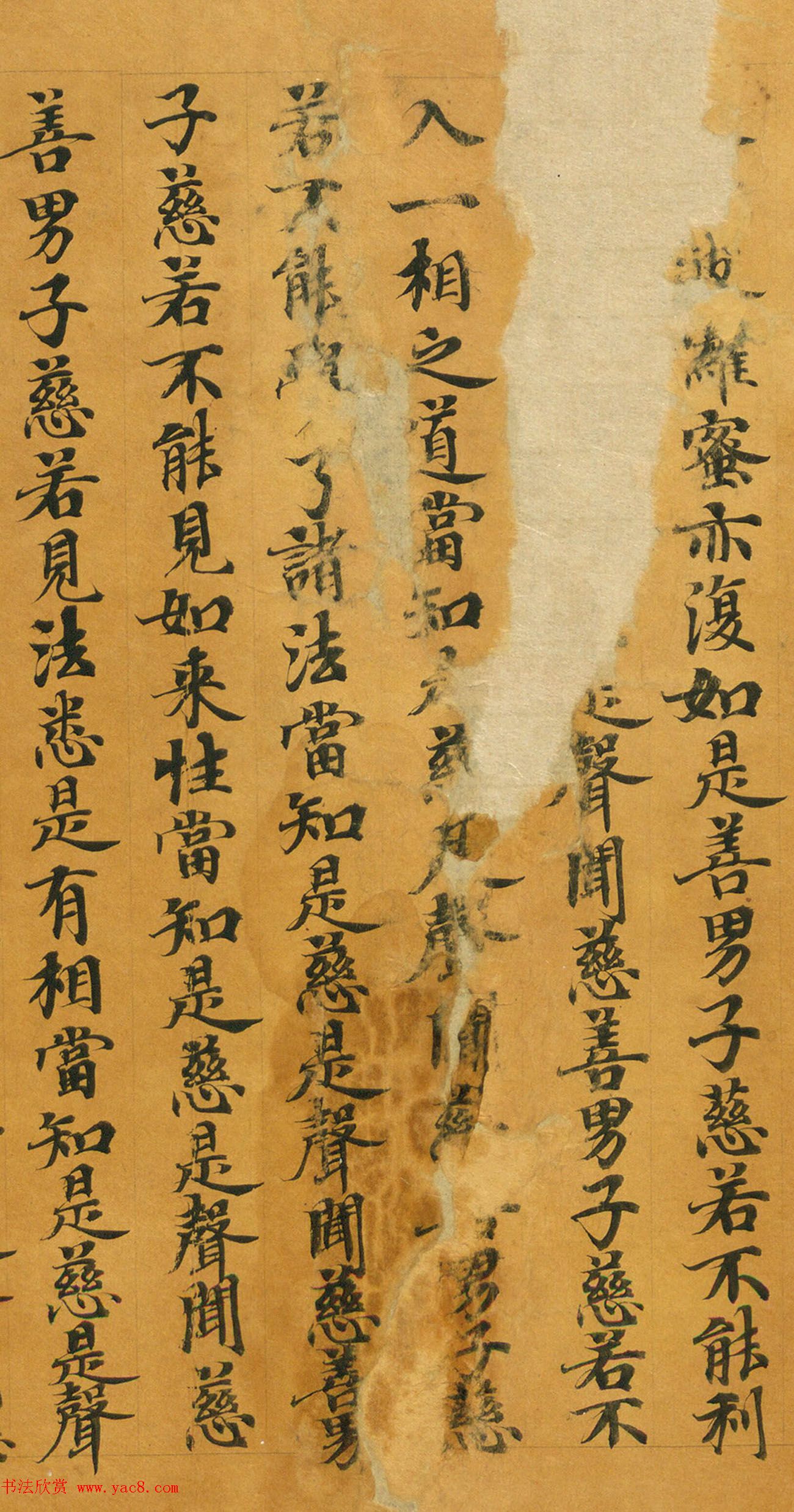 唐人写经《大般涅槃经卷第十五》(带签)