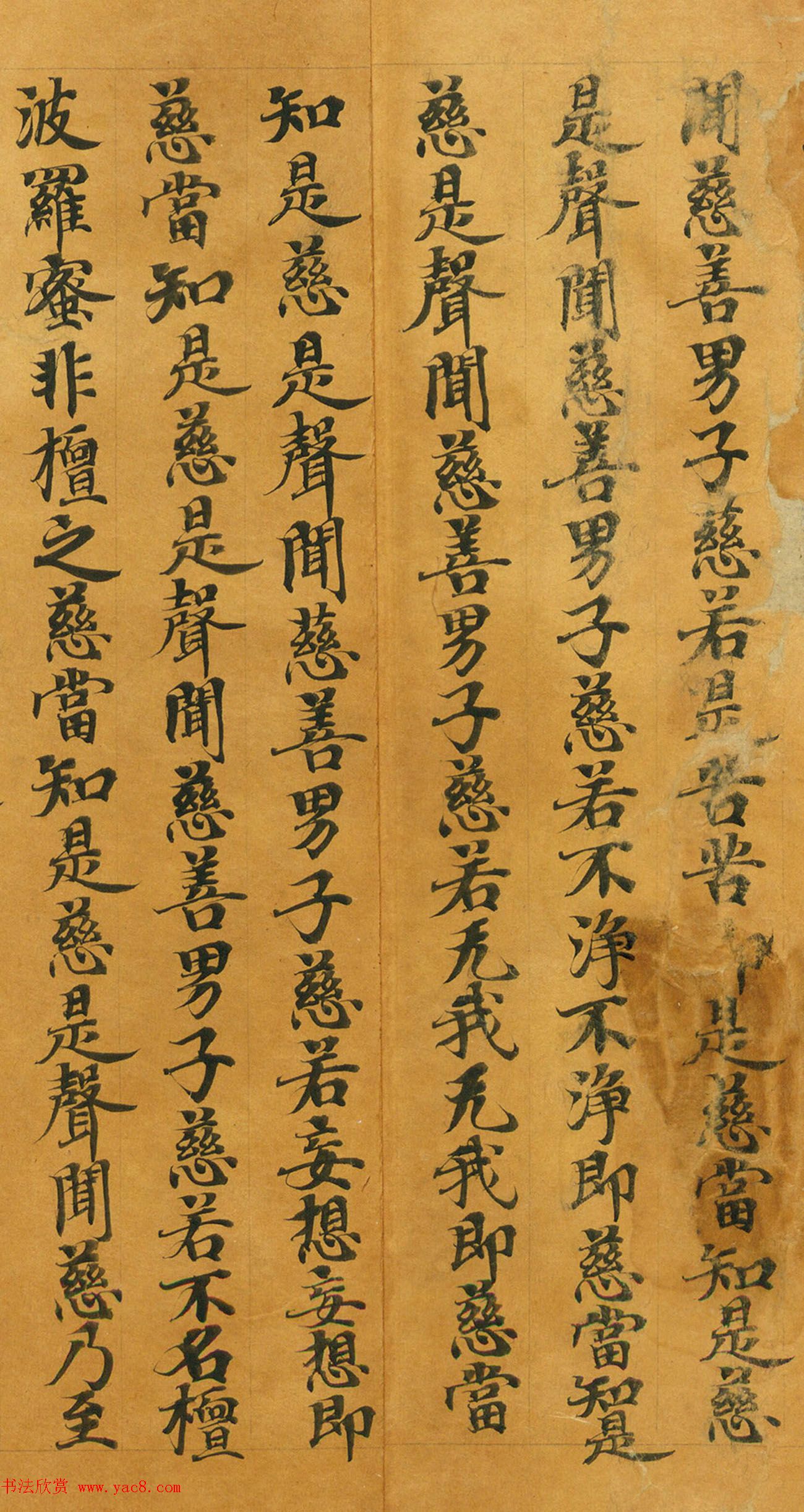 唐人写经《大般涅槃经卷第十五》(带签)