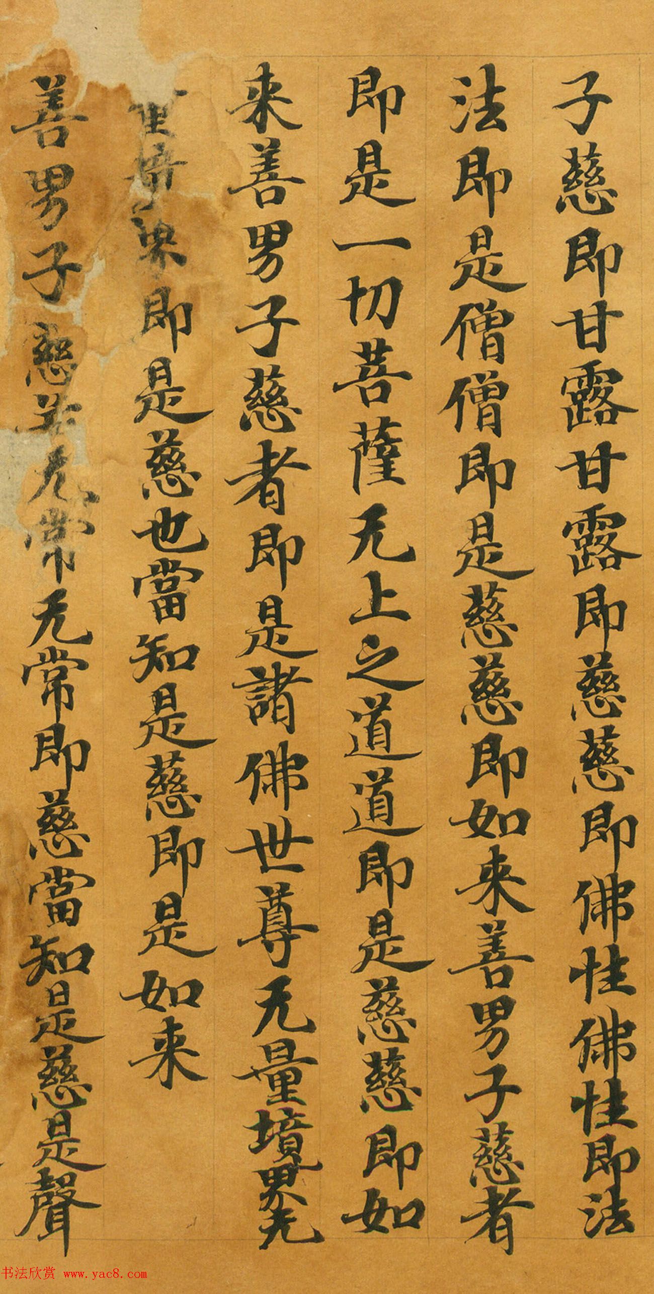 唐人写经《大般涅槃经卷第十五》(带签)