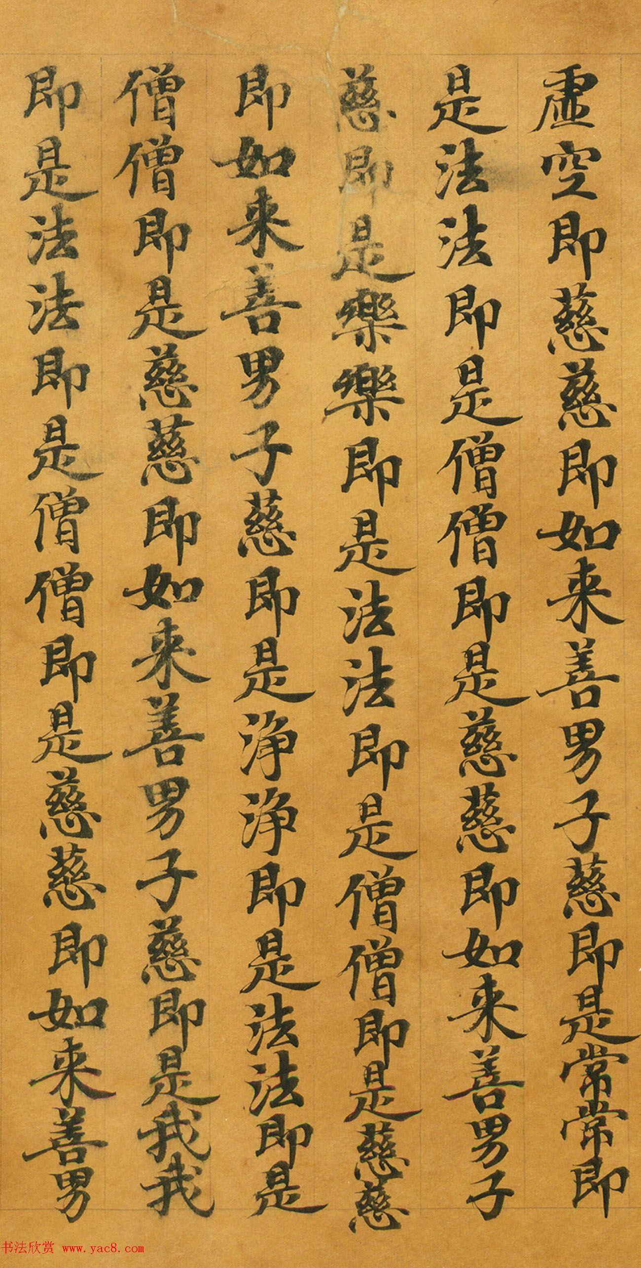 唐人写经《大般涅槃经卷第十五》(带签)