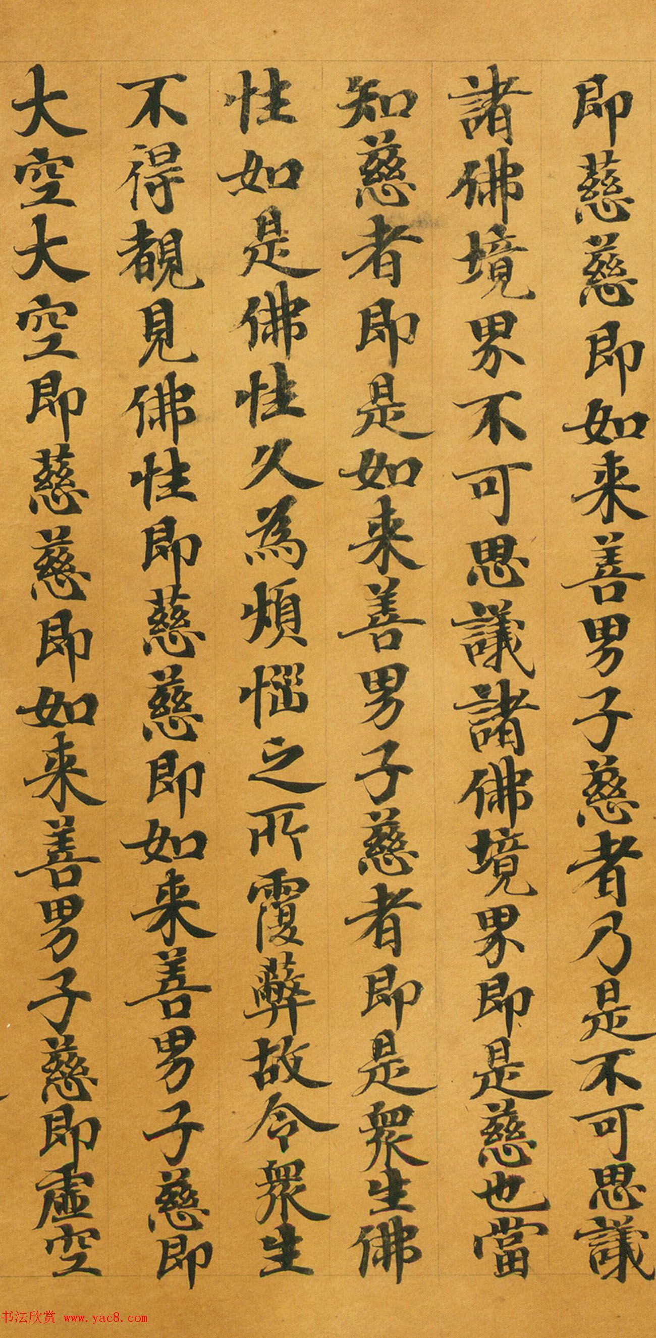 唐人写经《大般涅槃经卷第十五》(带签)