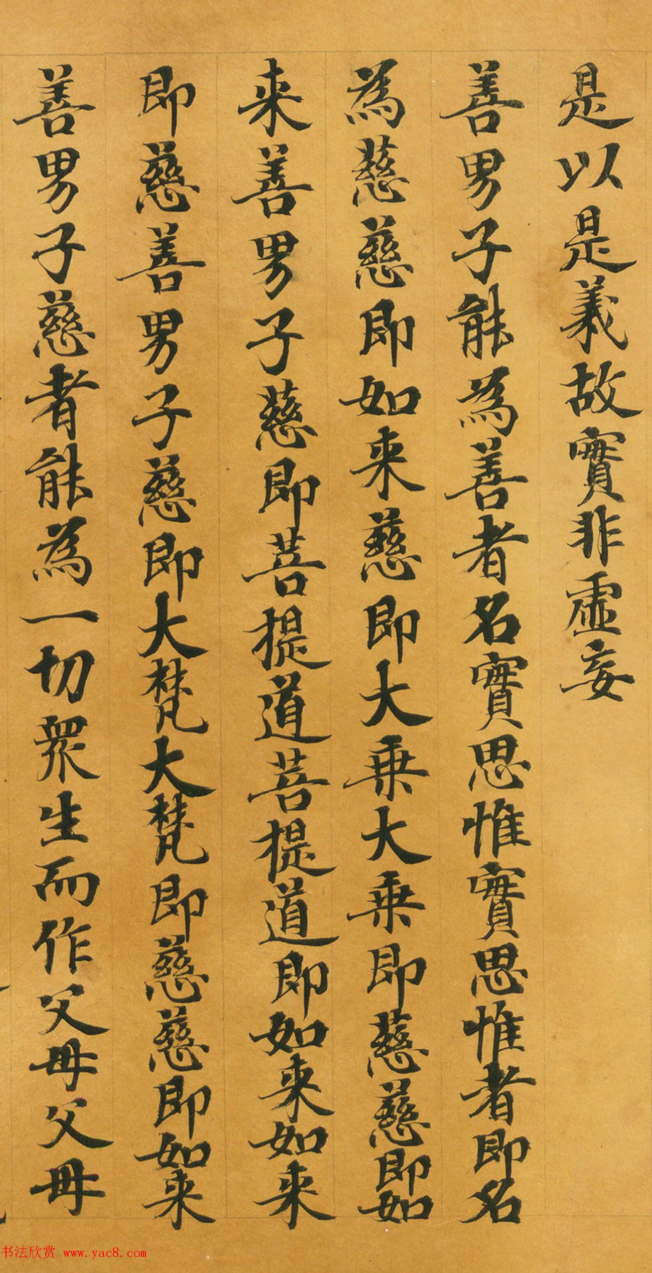 唐人写经《大般涅槃经卷第十五》(带签)