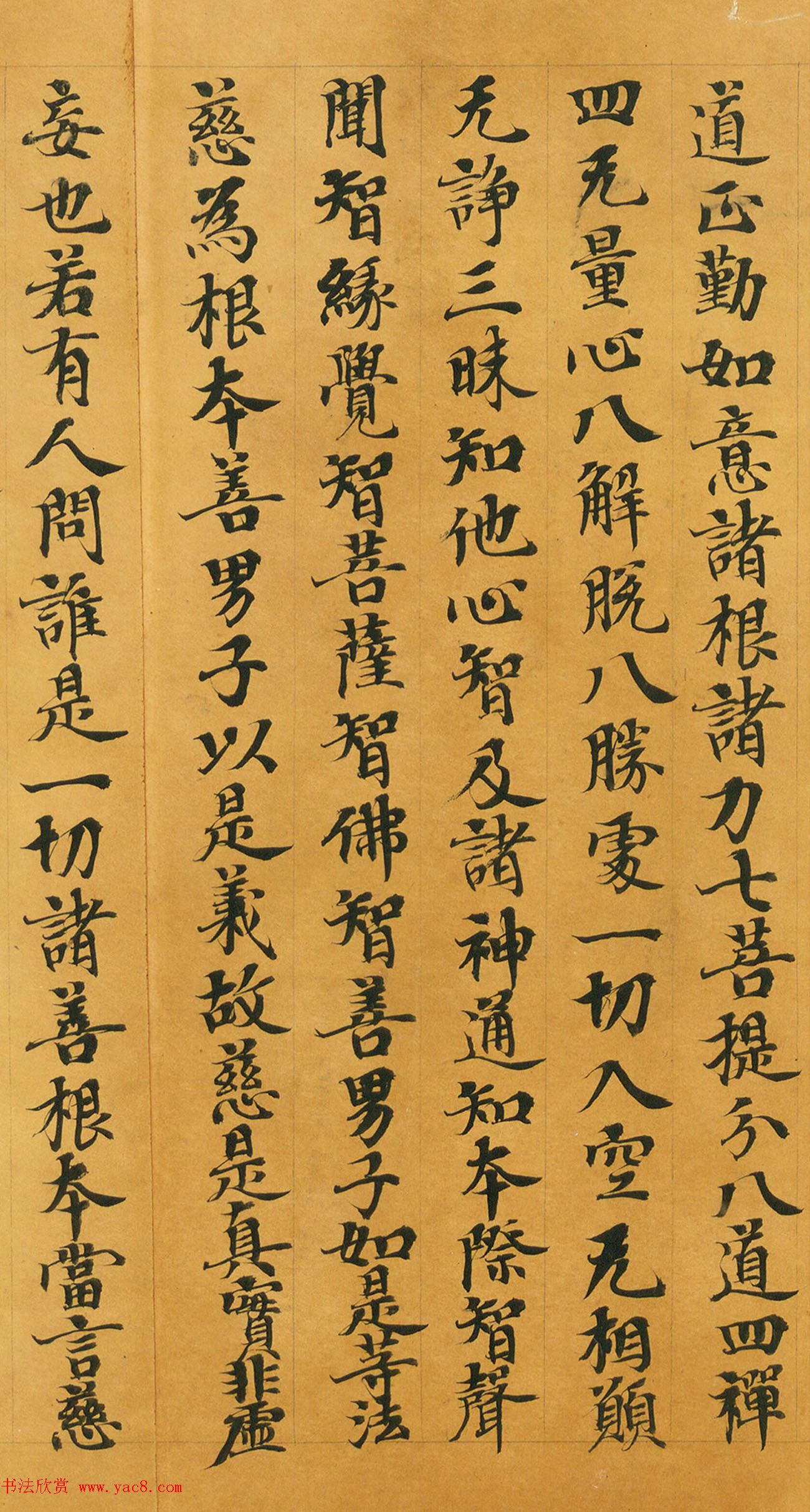 唐人写经《大般涅槃经卷第十五》(带签)