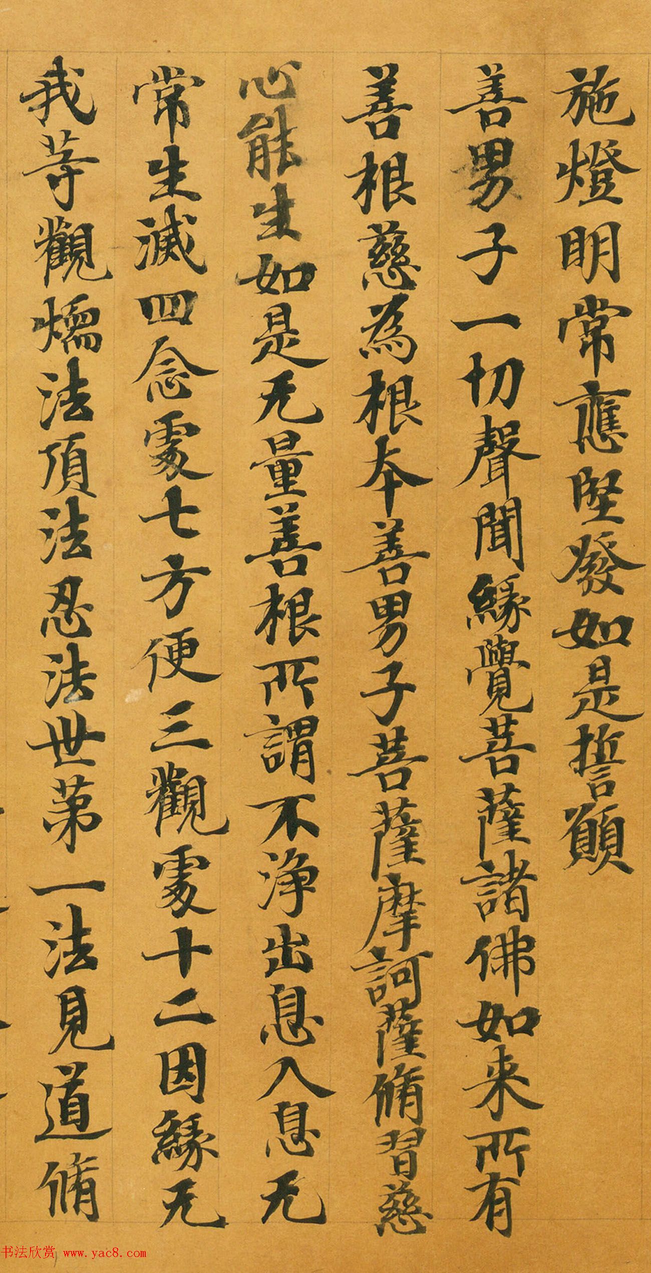 唐人写经《大般涅槃经卷第十五》(带签)