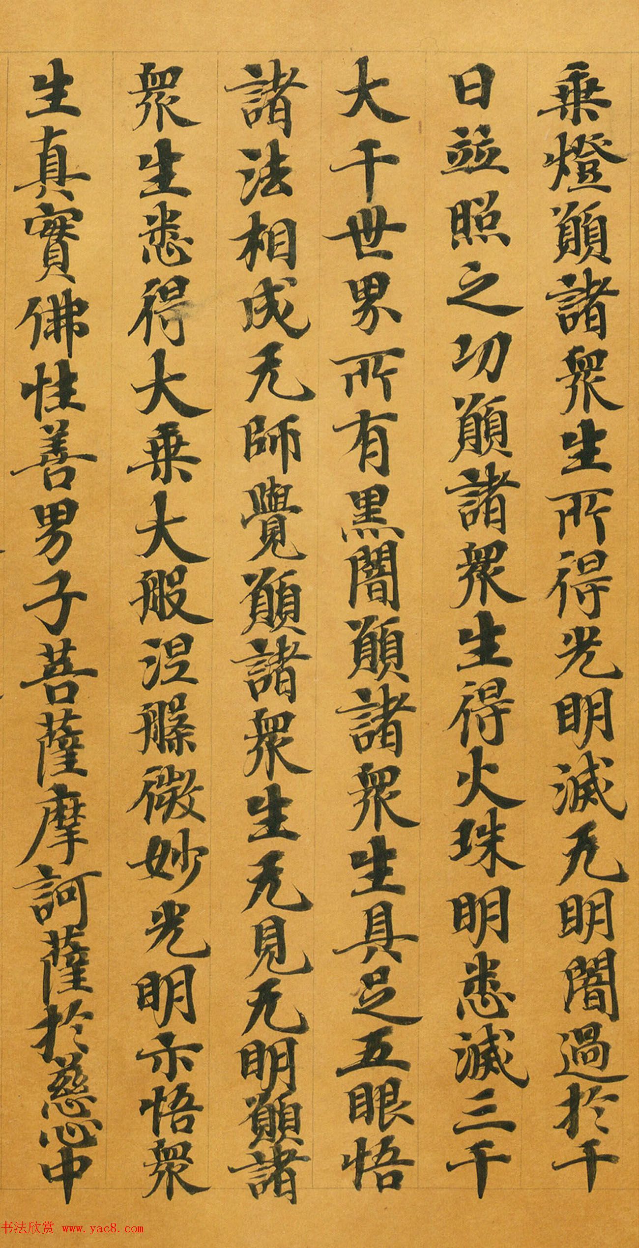 唐人写经《大般涅槃经卷第十五》(带签)