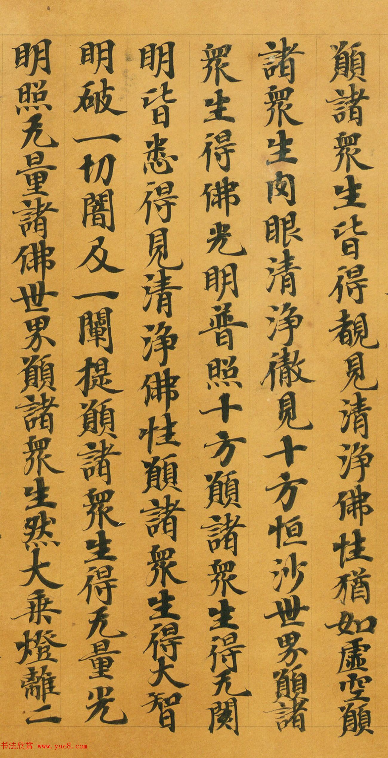 唐人写经《大般涅槃经卷第十五》(带签)