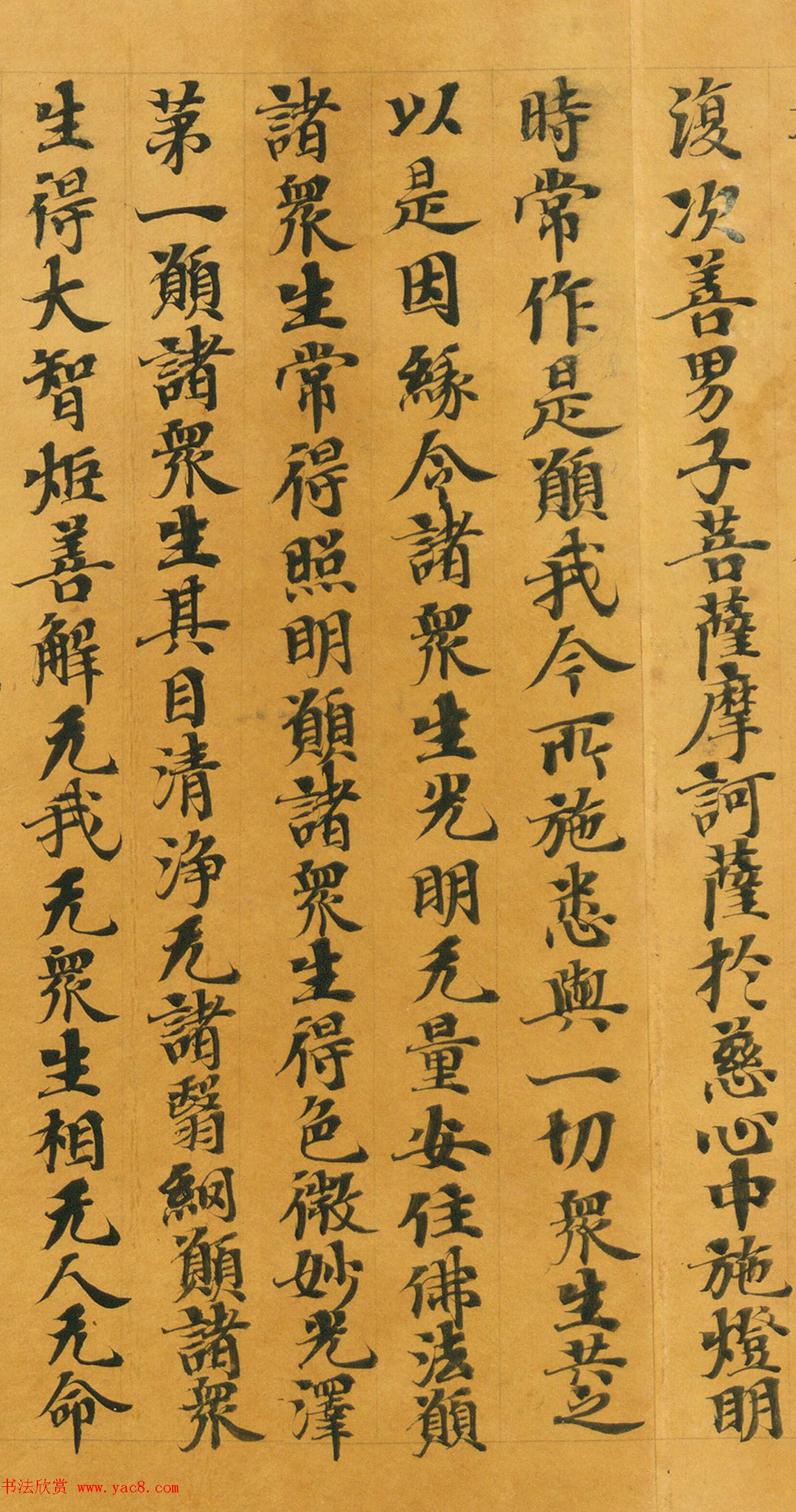 唐人写经《大般涅槃经卷第十五》(带签)